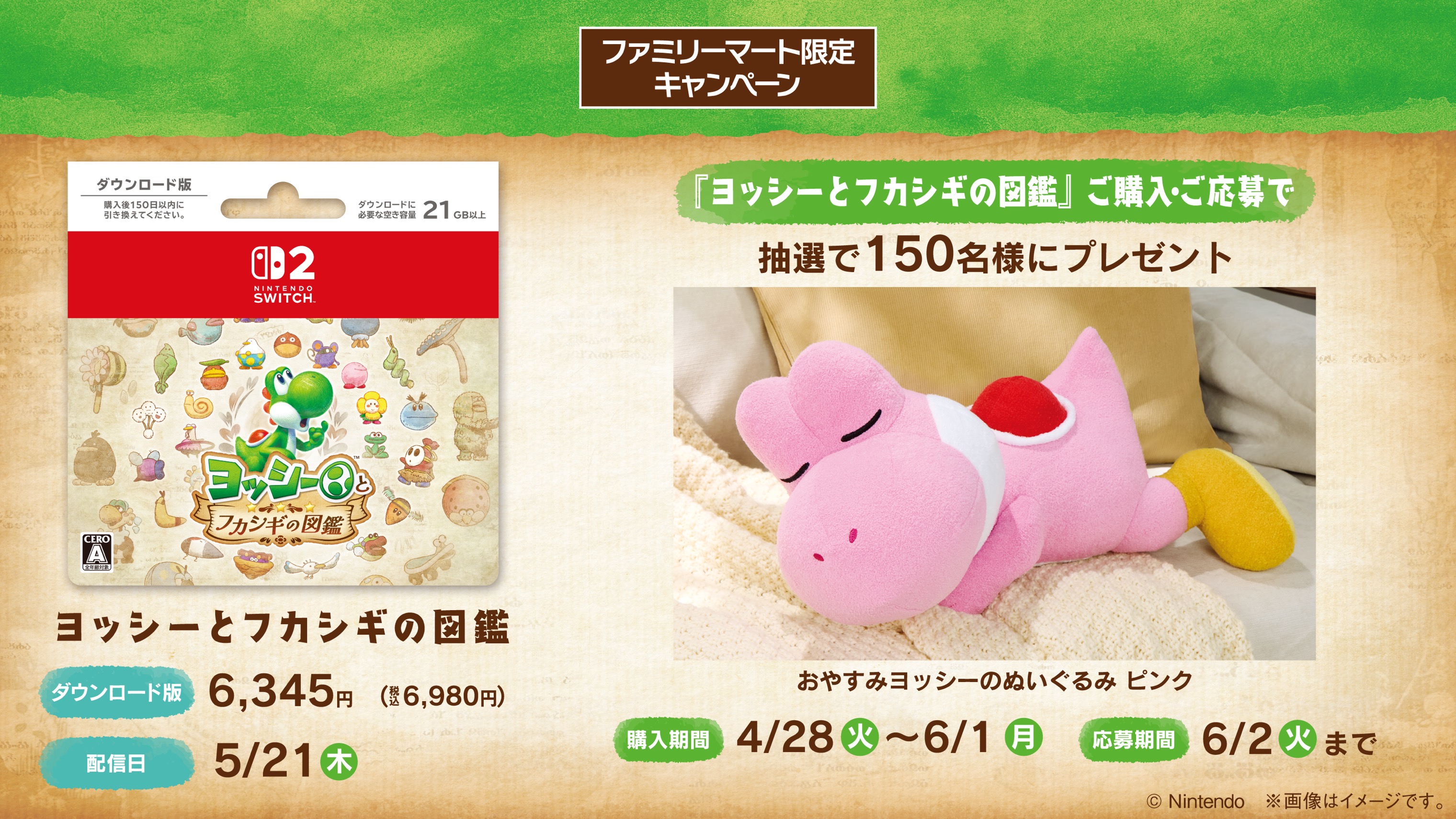 キービジュアル