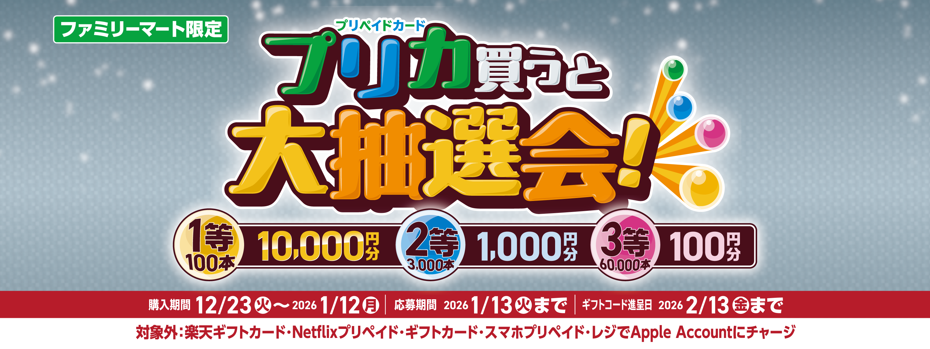 キービジュアル