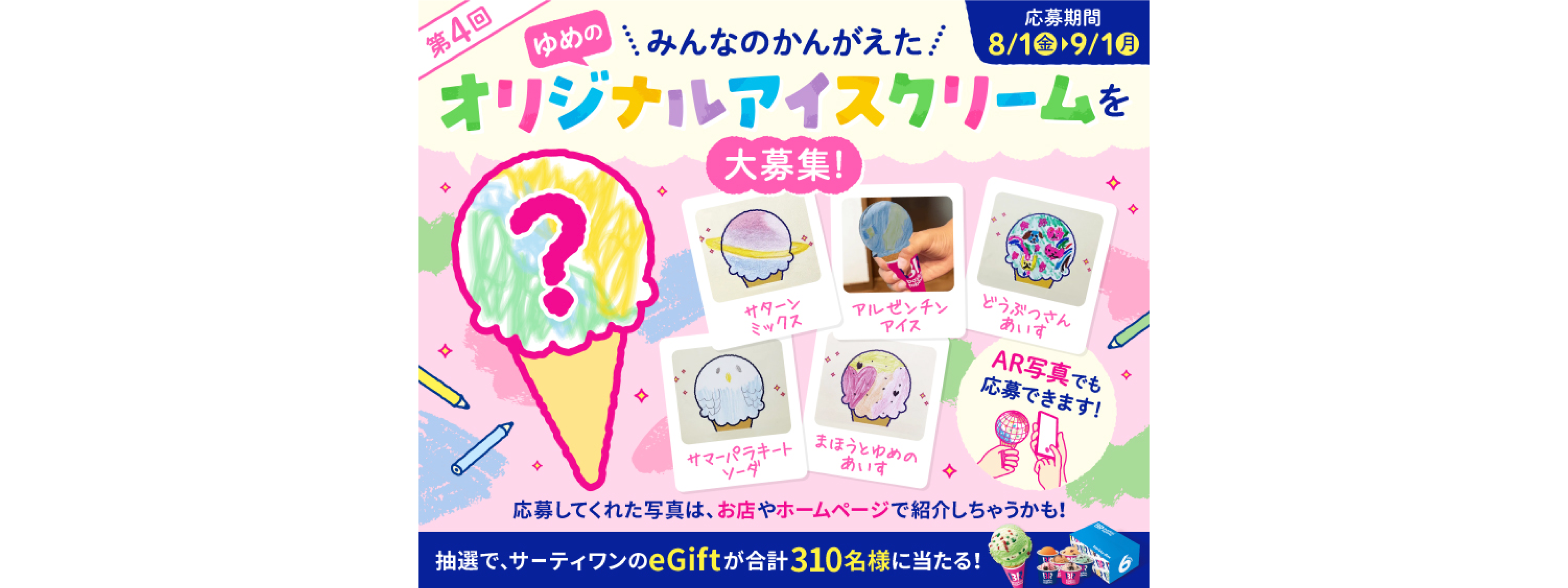 キービジュアル