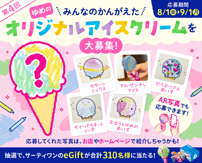 キービジュアル