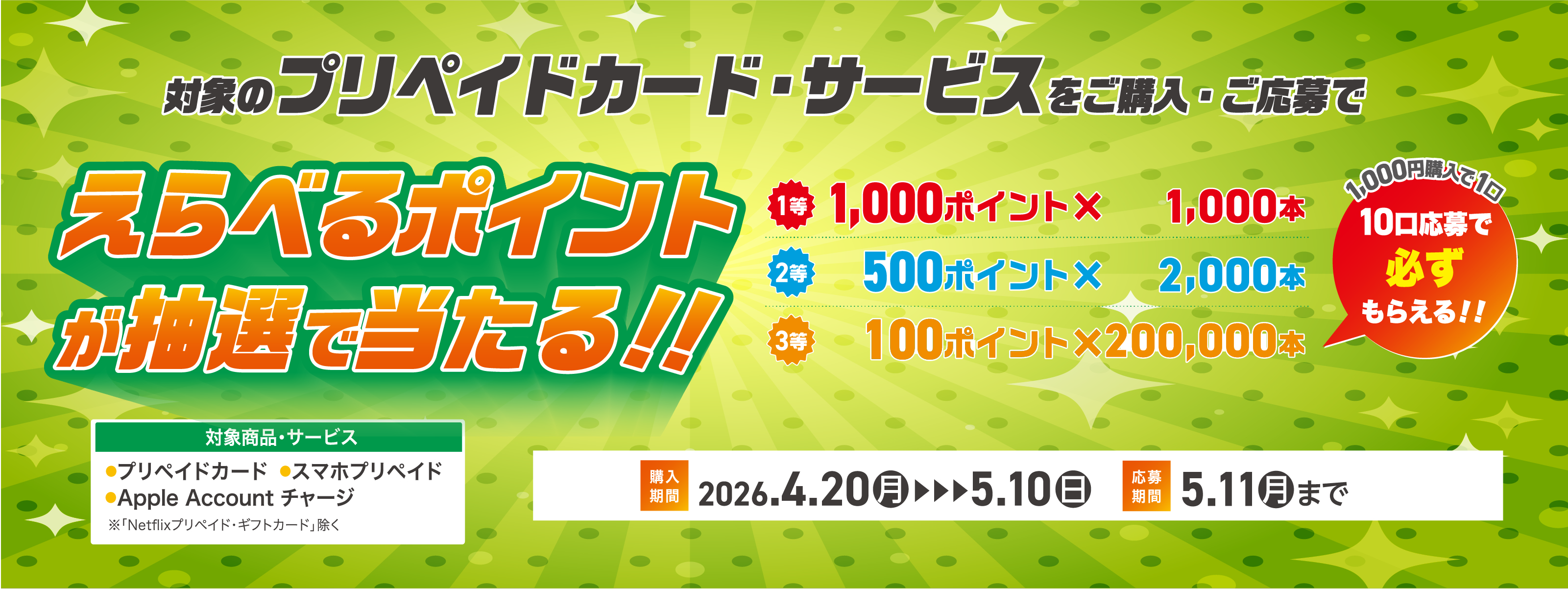 キービジュアル