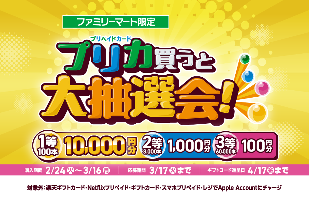 キービジュアル