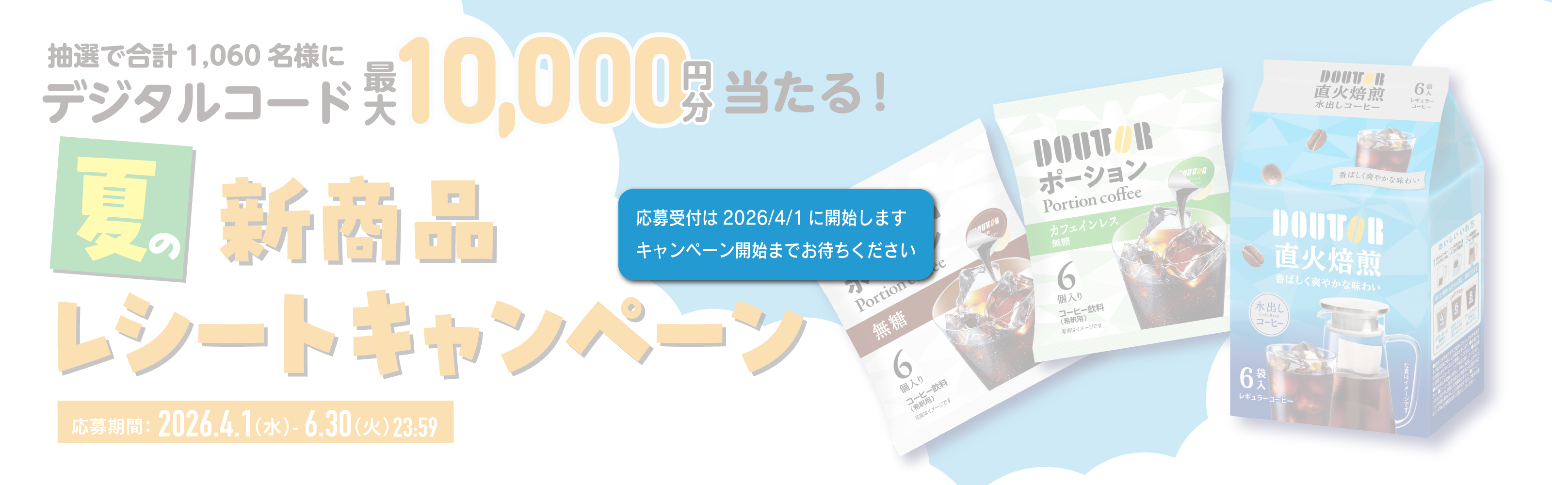 キービジュアル