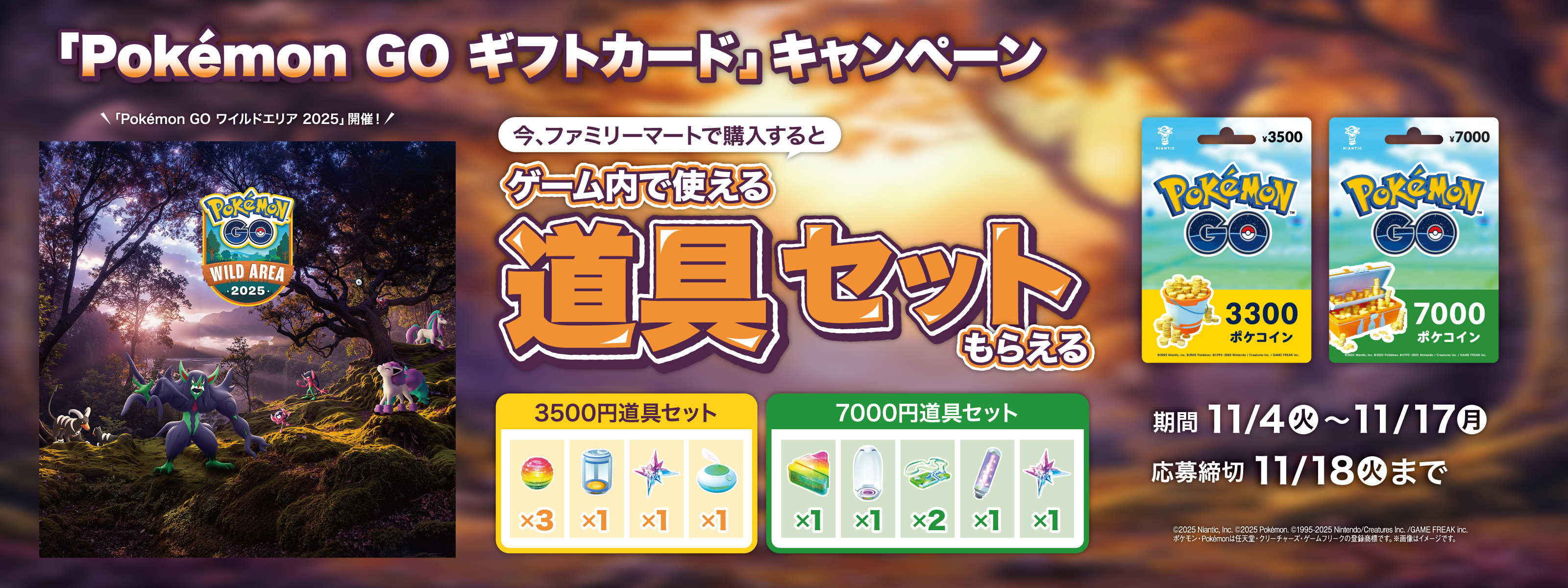 キービジュアル