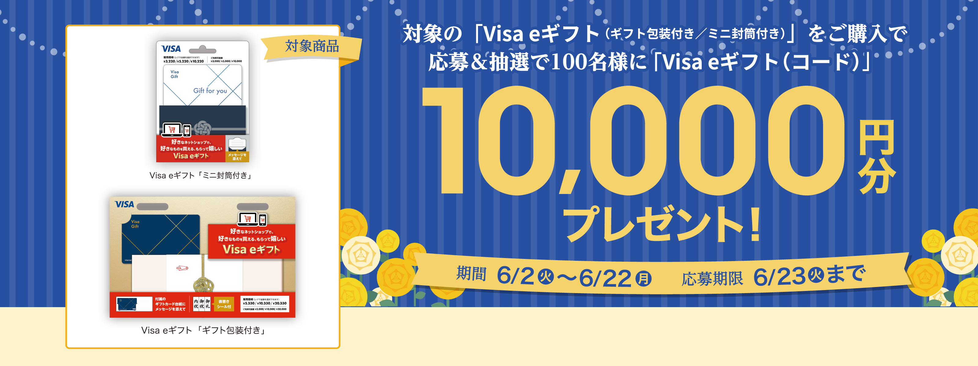 キービジュアル