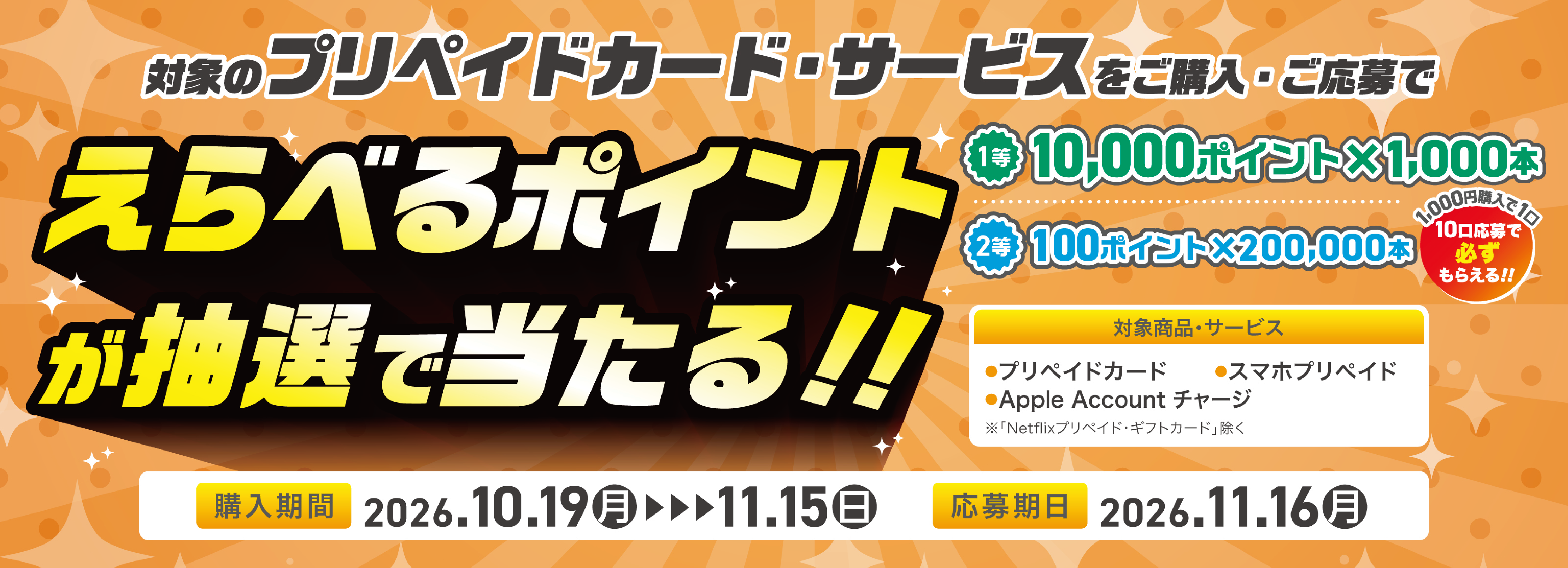 キービジュアル