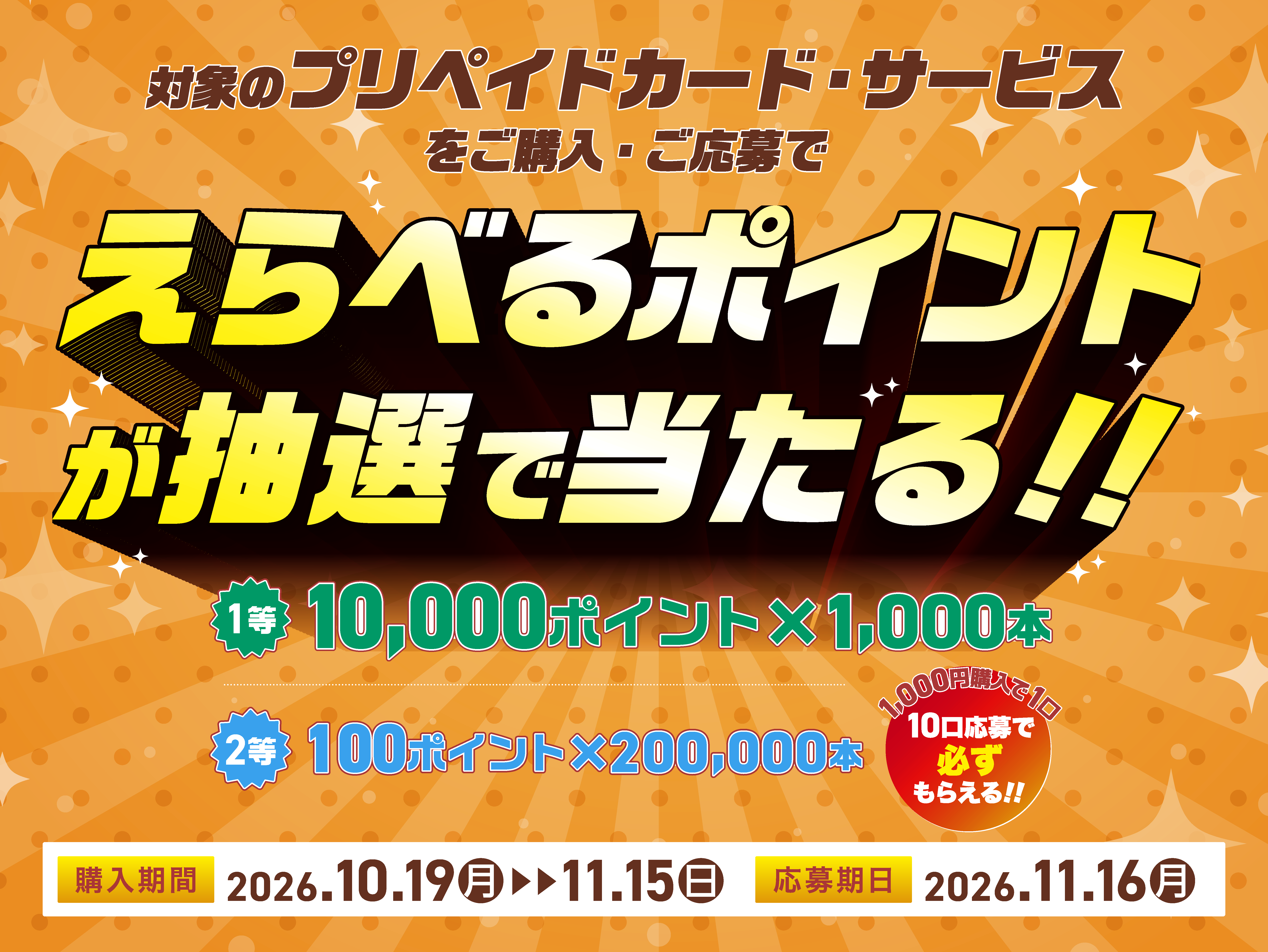 キービジュアル