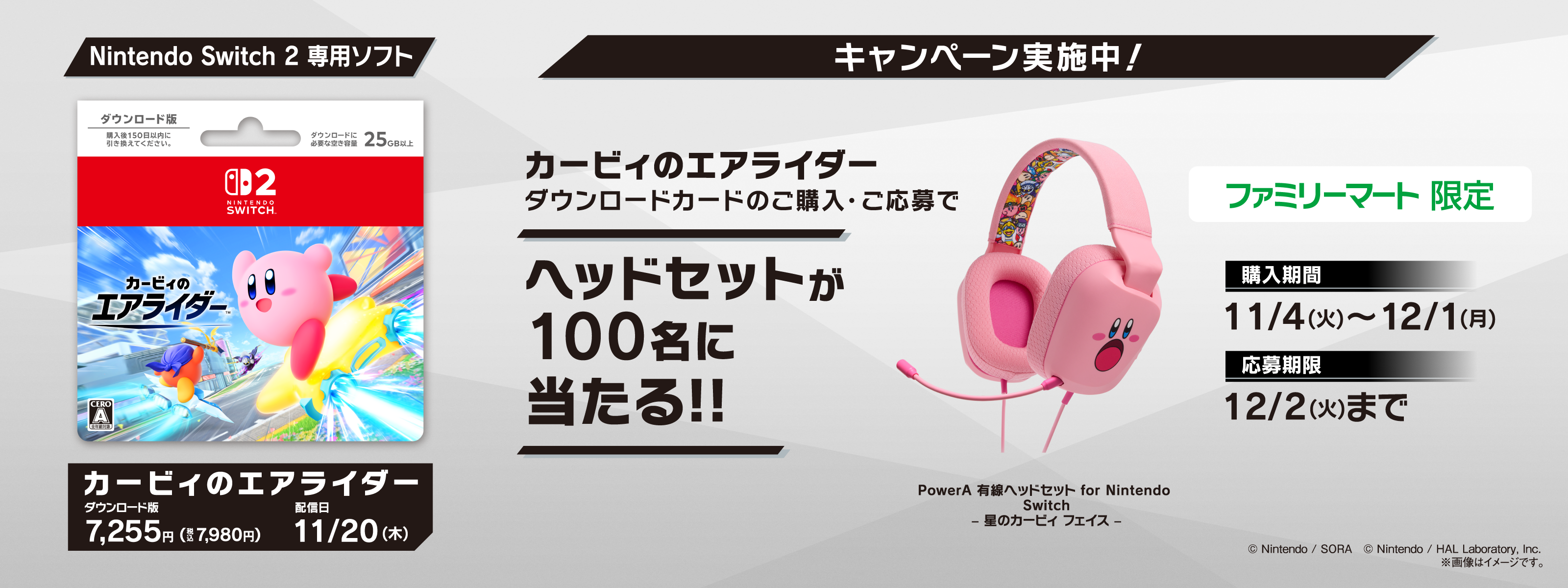 キービジュアル