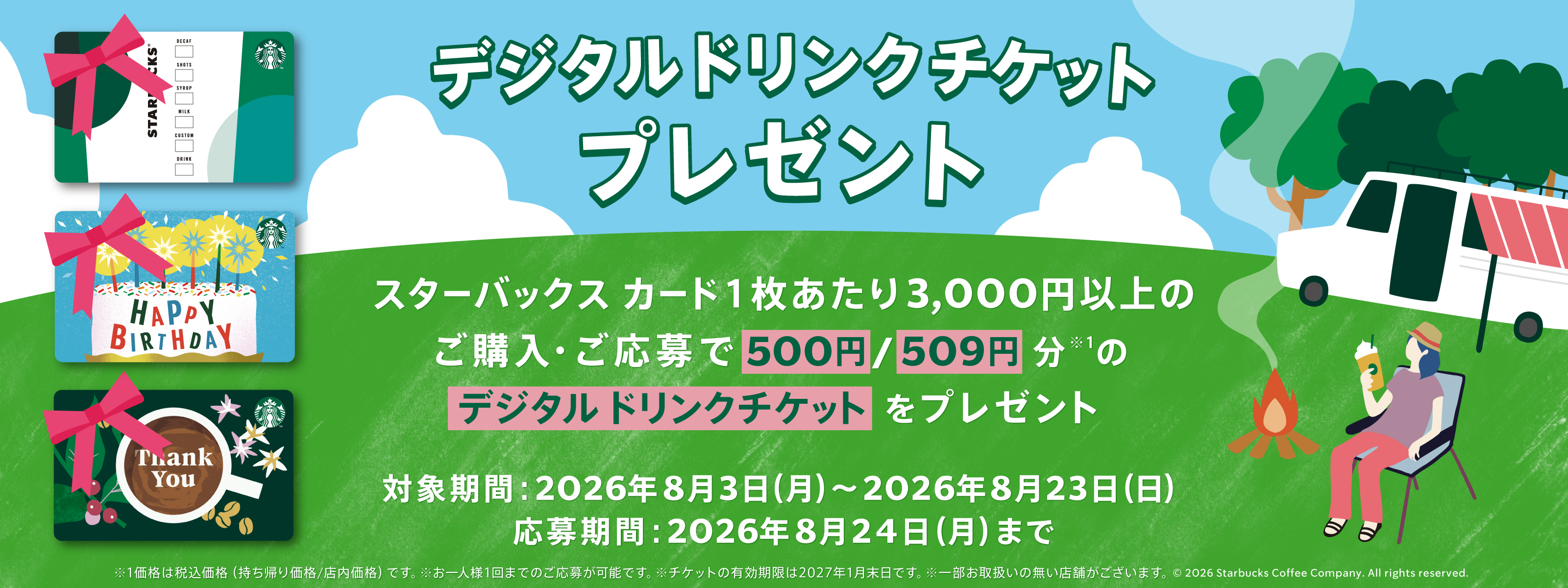 キービジュアル