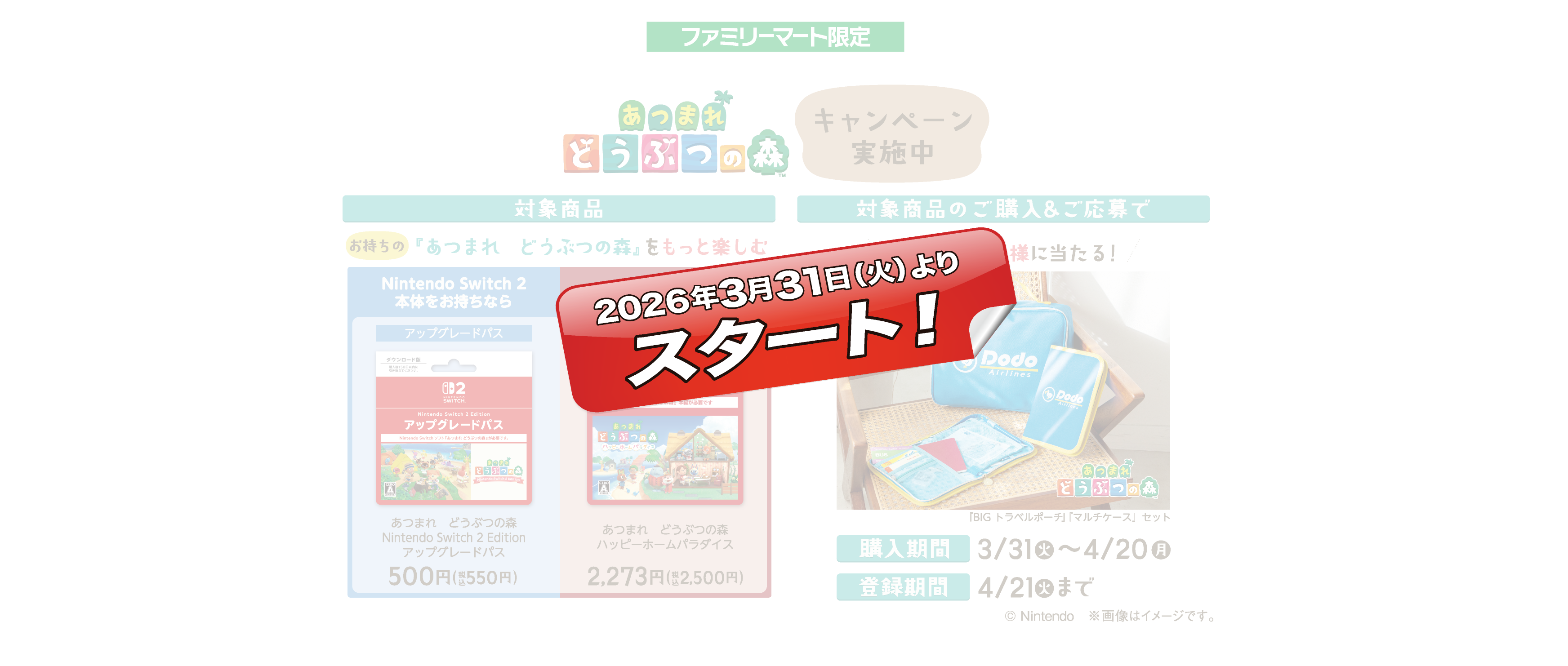 キービジュアル