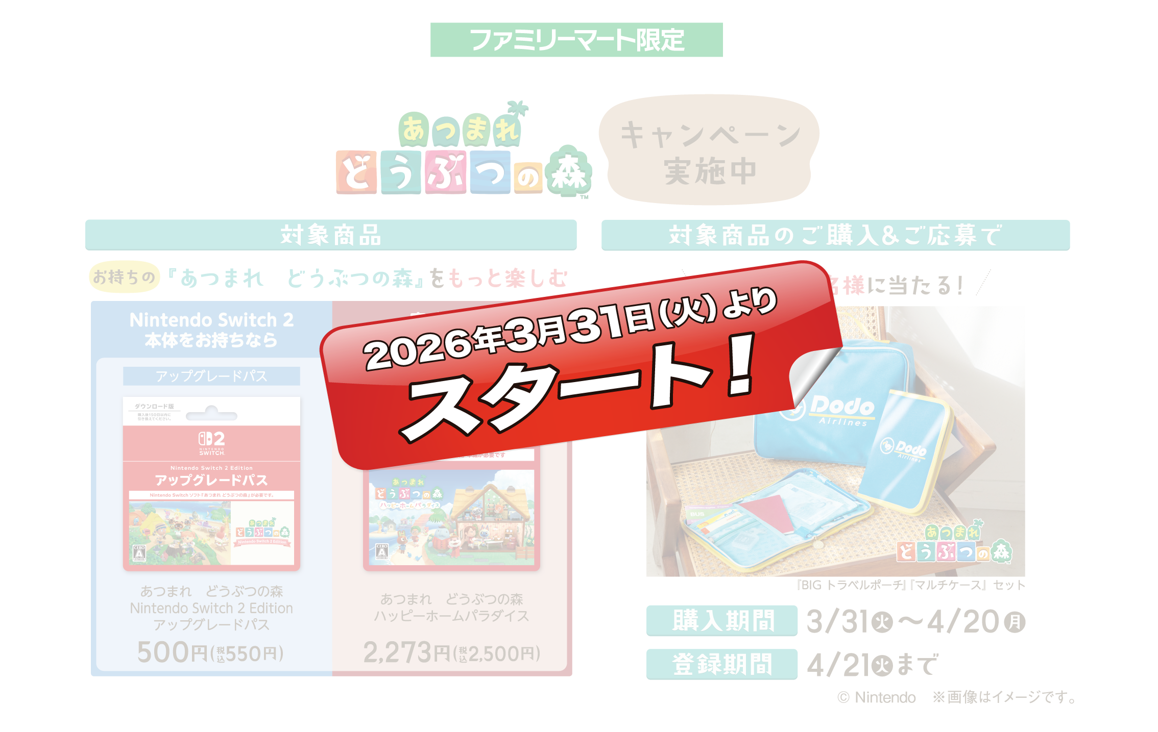 キービジュアル