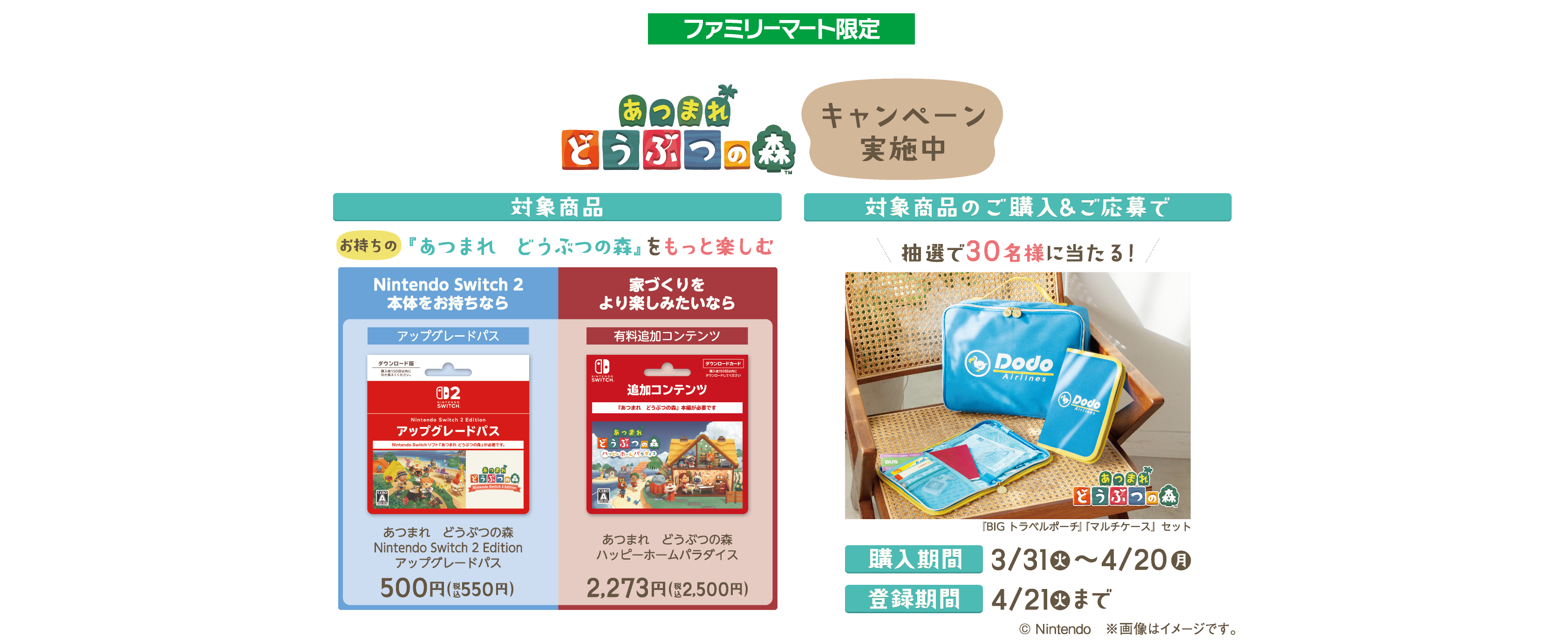 キービジュアル