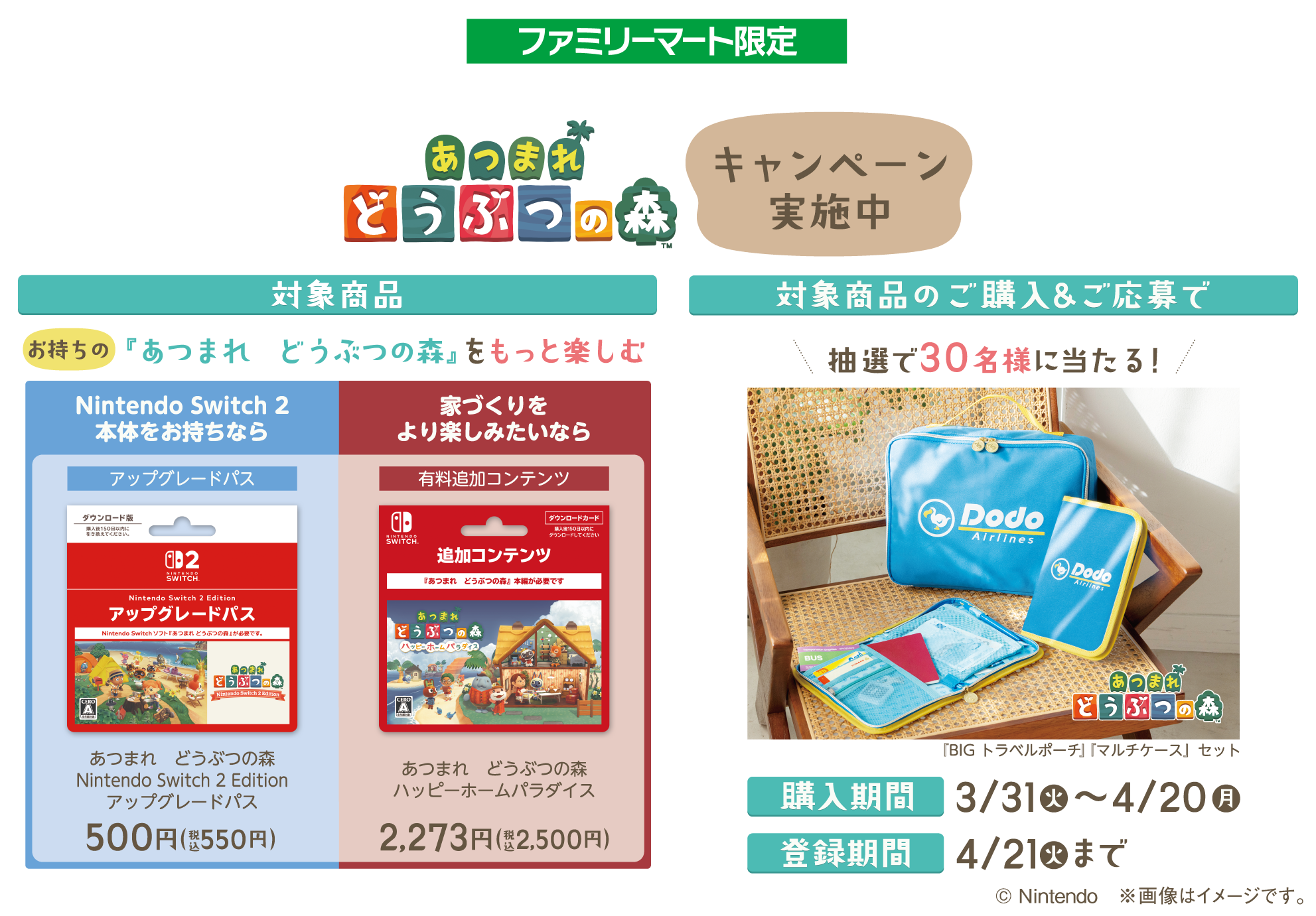 キービジュアル