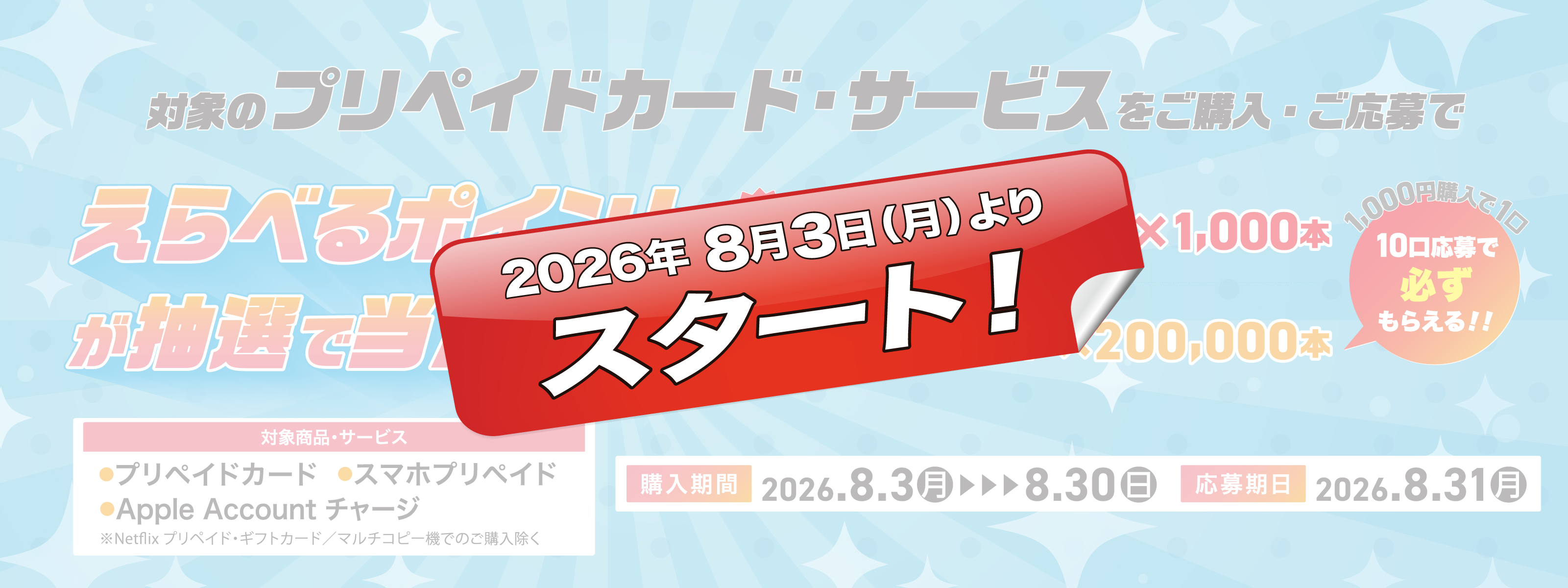 キービジュアル