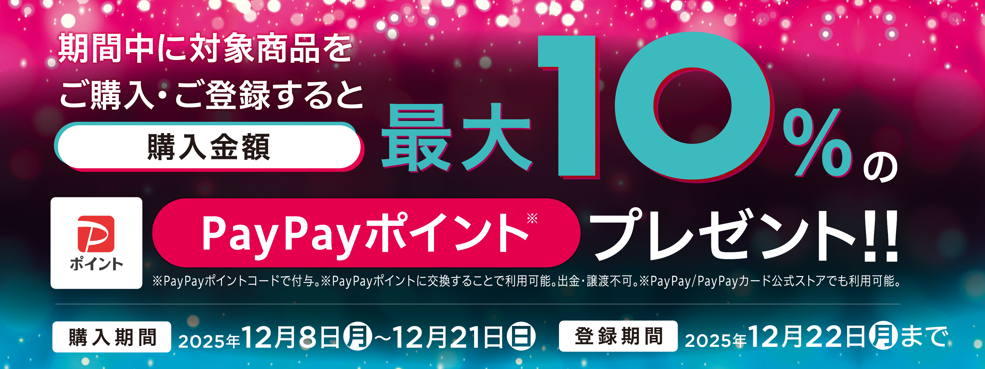 キービジュアル