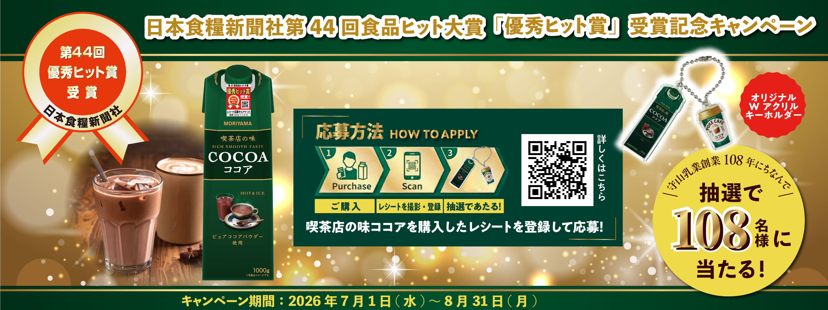 キービジュアル