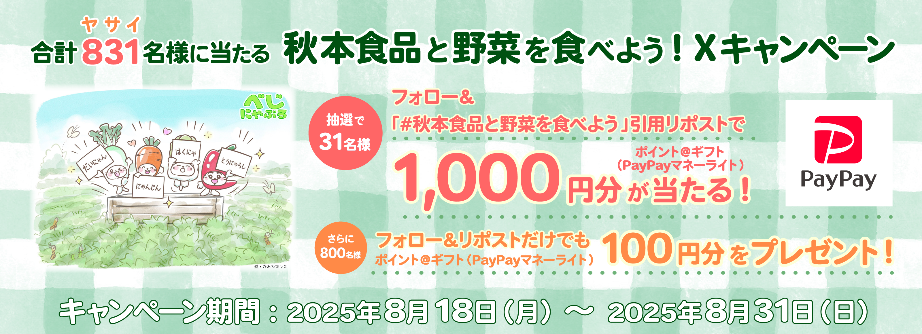 キービジュアル