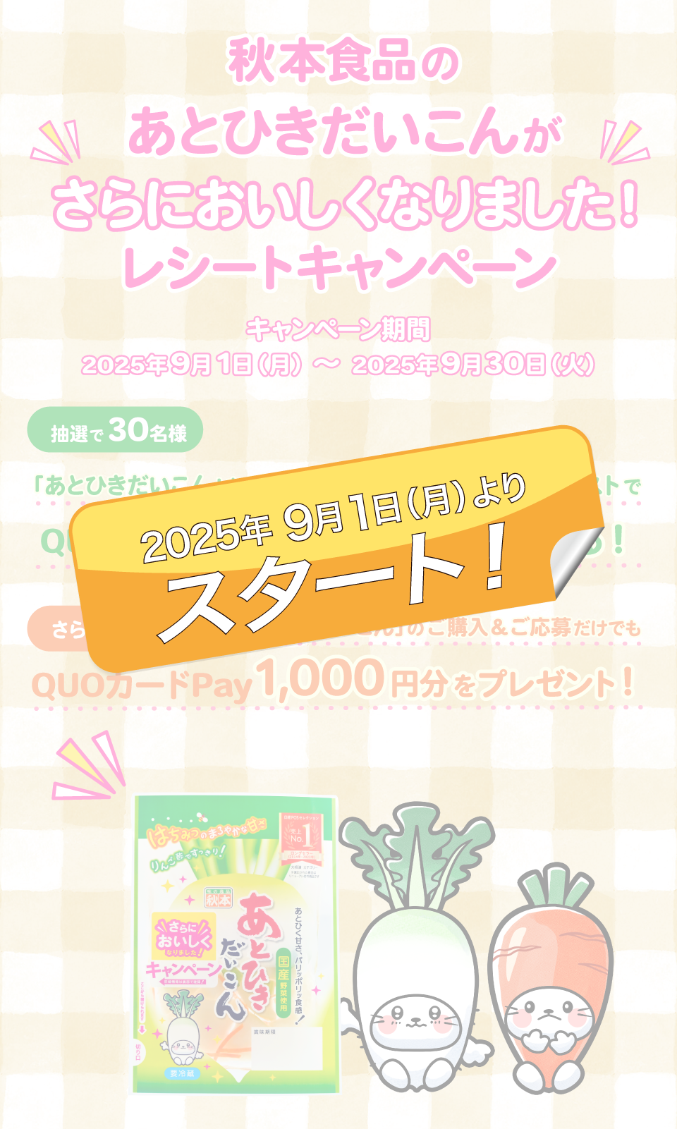 キービジュアル