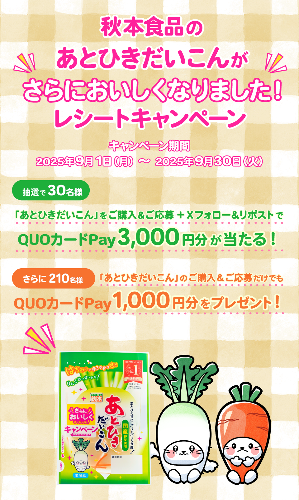 キービジュアル