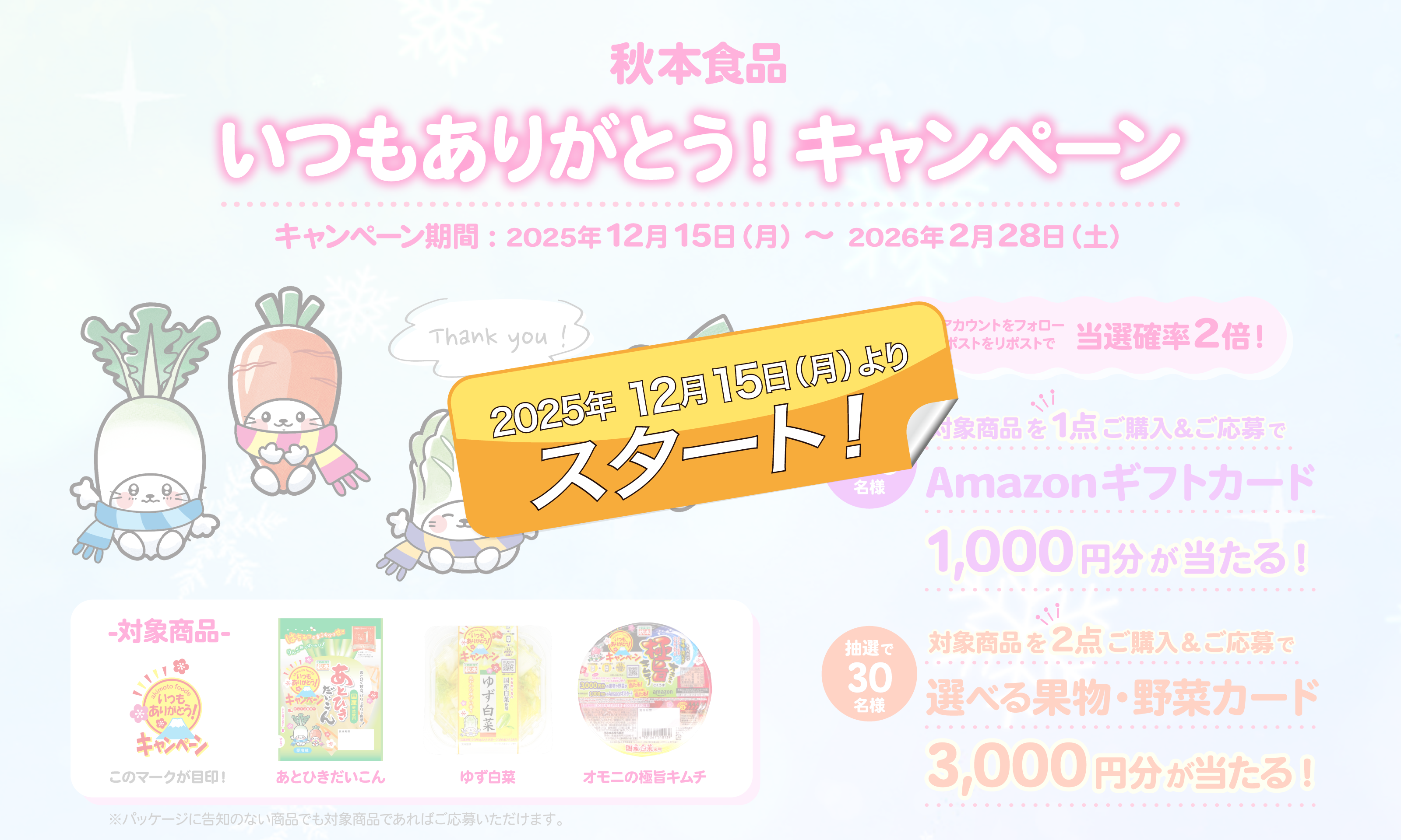 キービジュアル