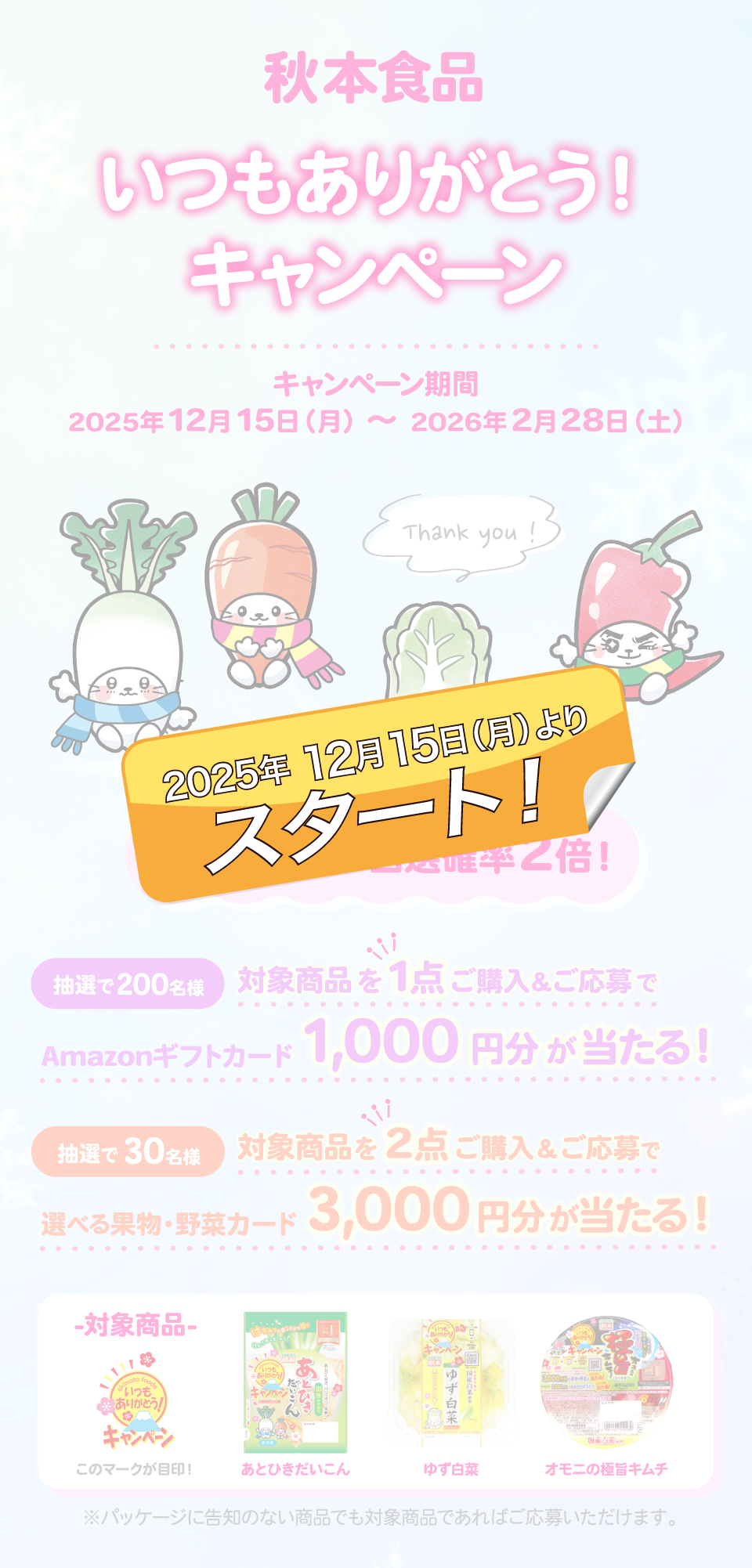 キービジュアル