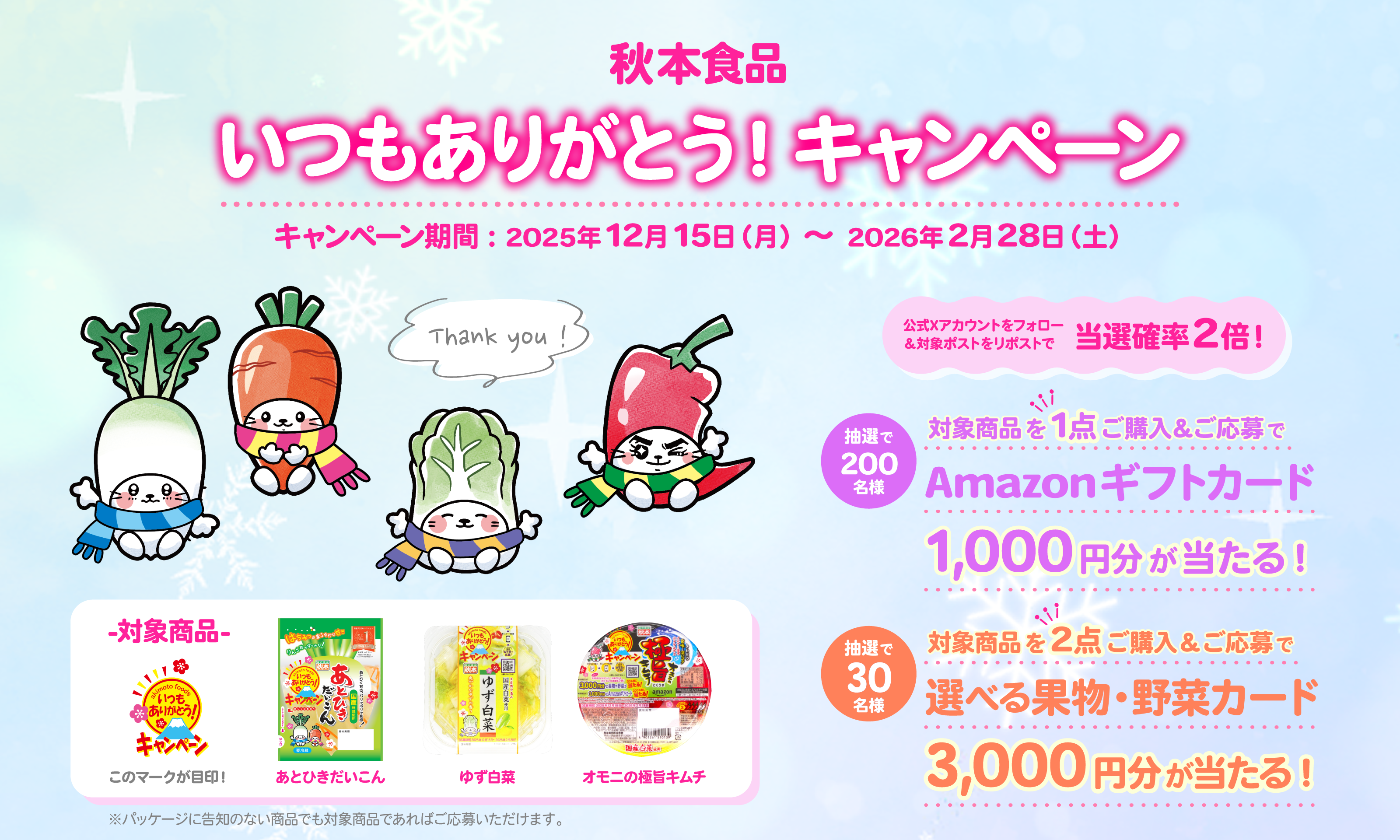 キービジュアル