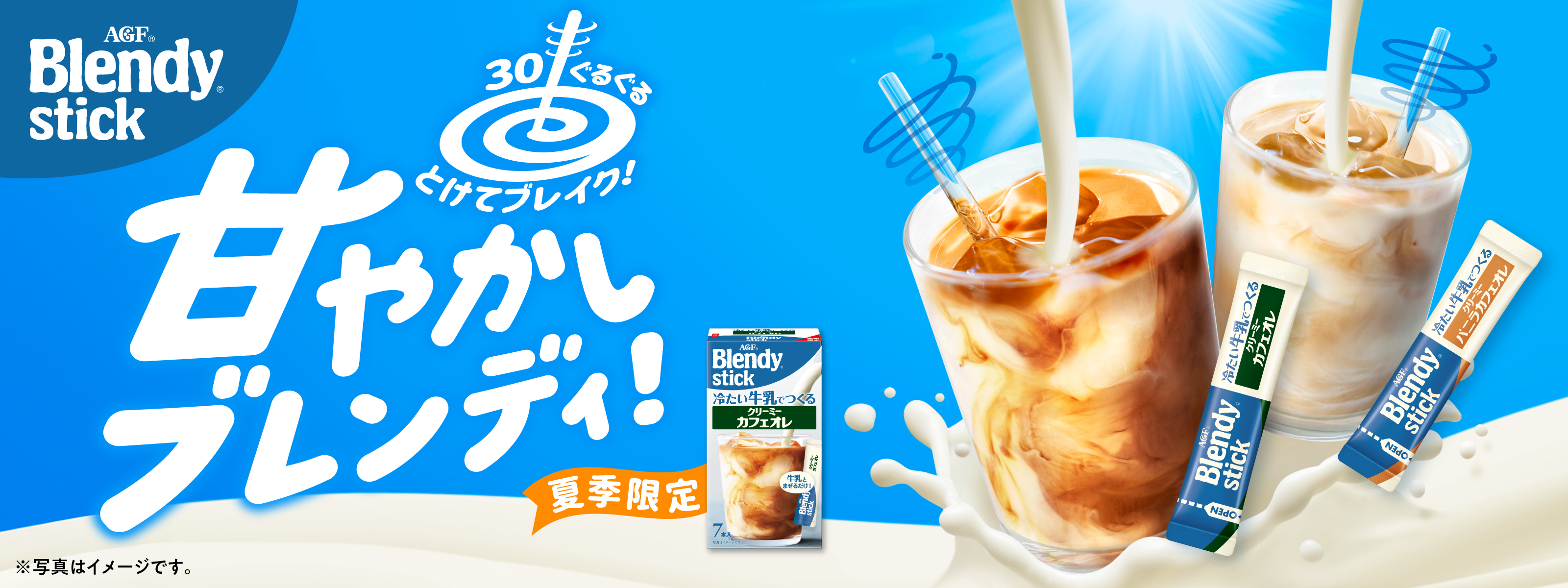 キービジュアル