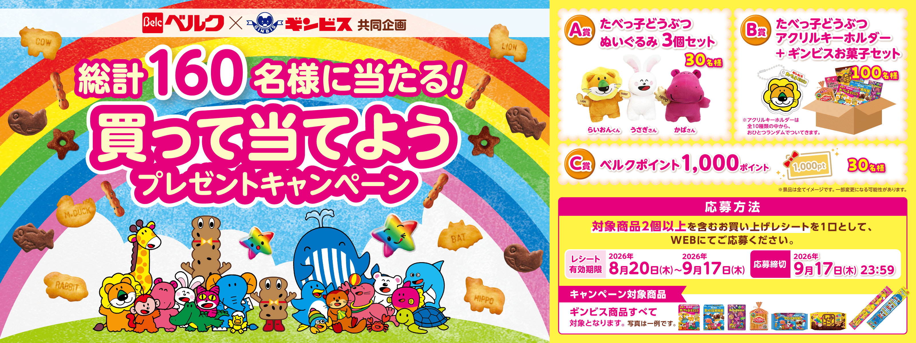 キービジュアル