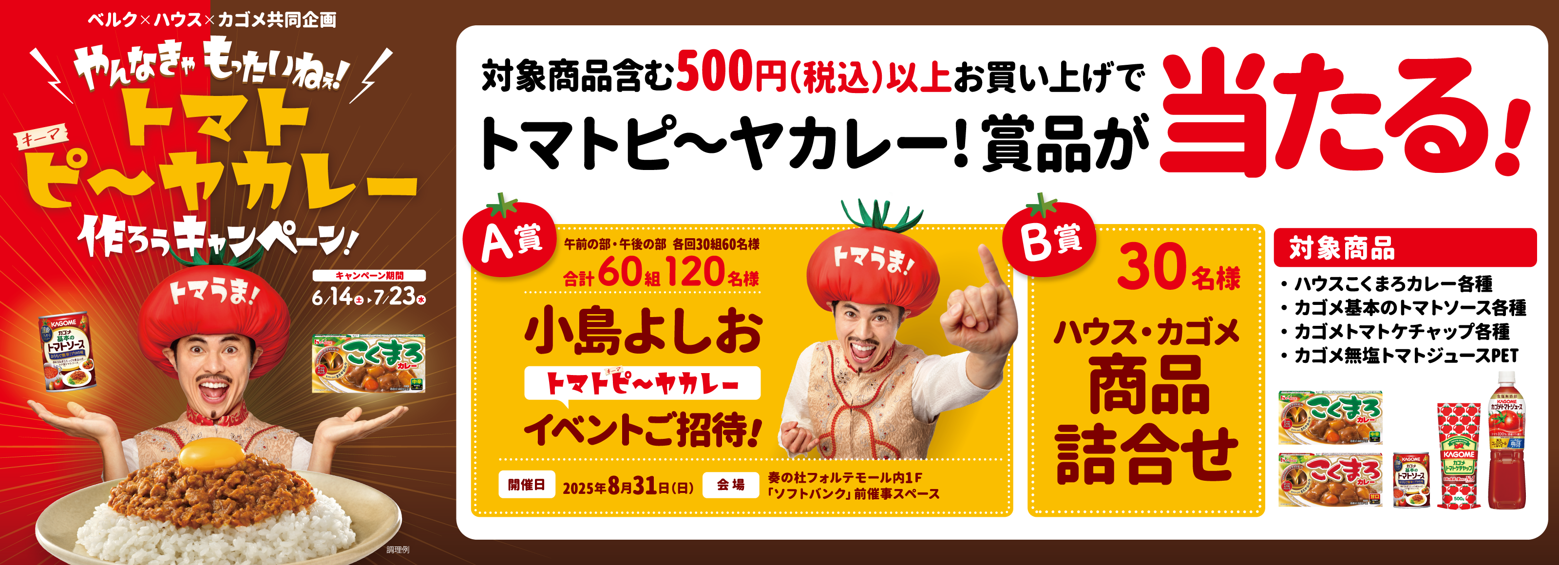キービジュアル