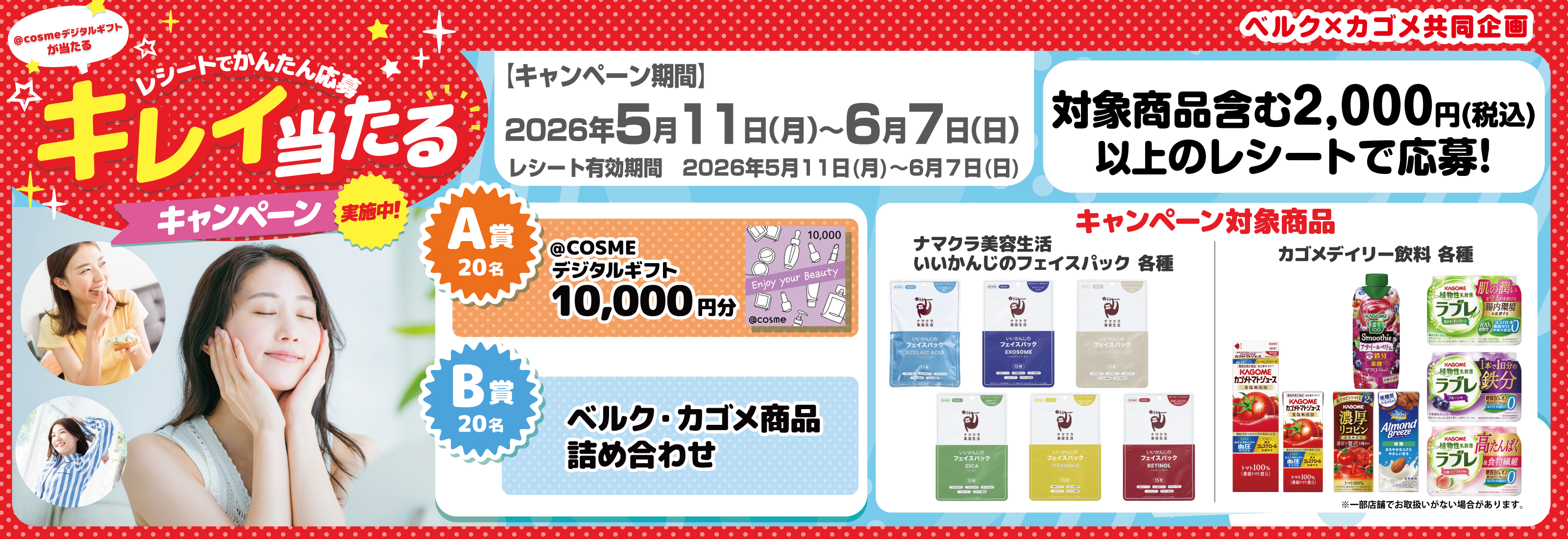 キービジュアル