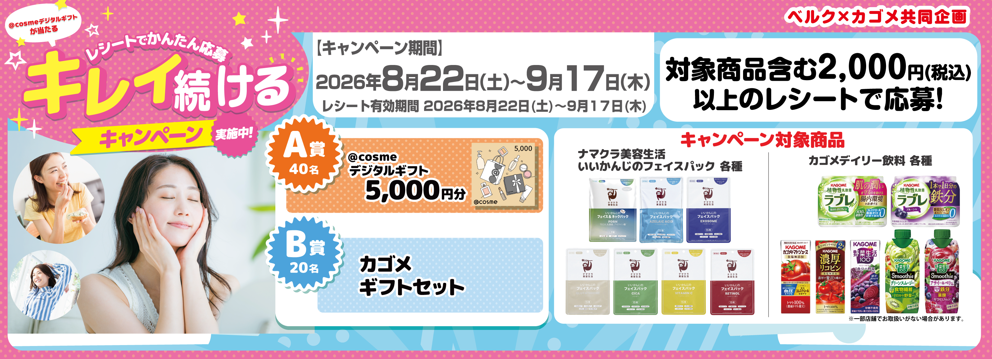 キービジュアル