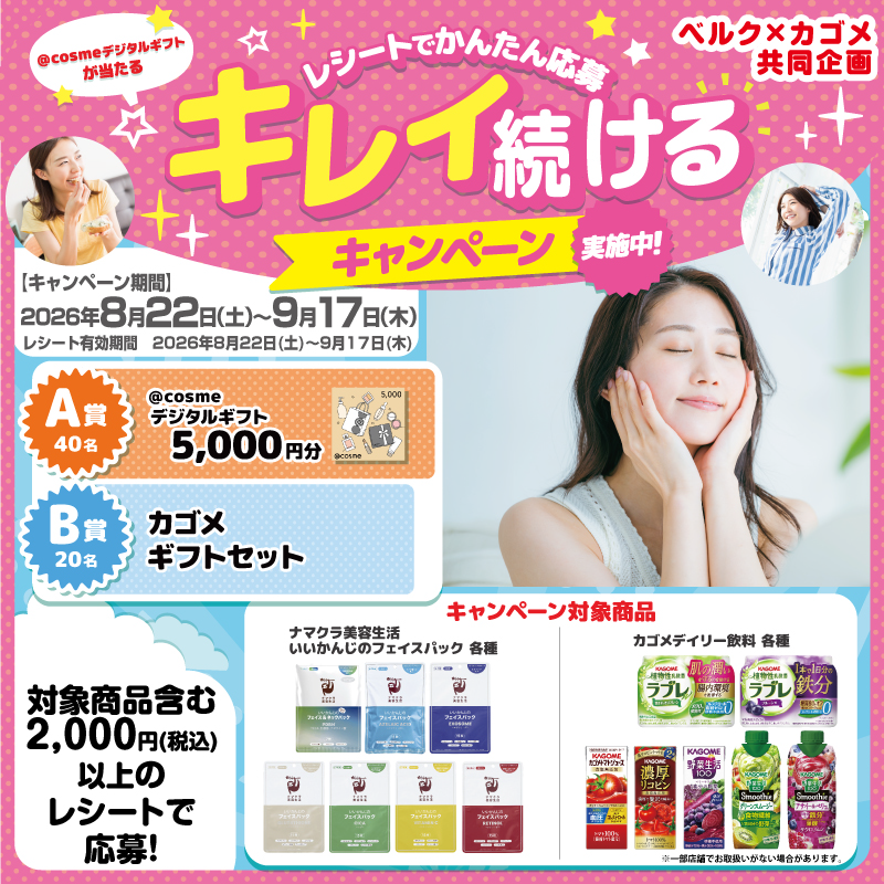 キービジュアル