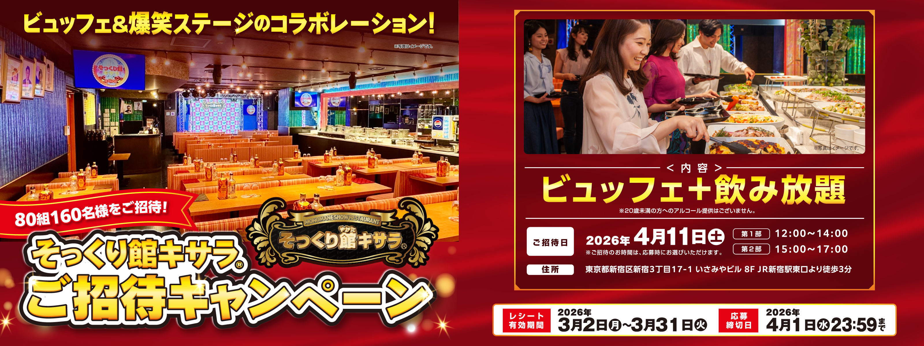 キービジュアル