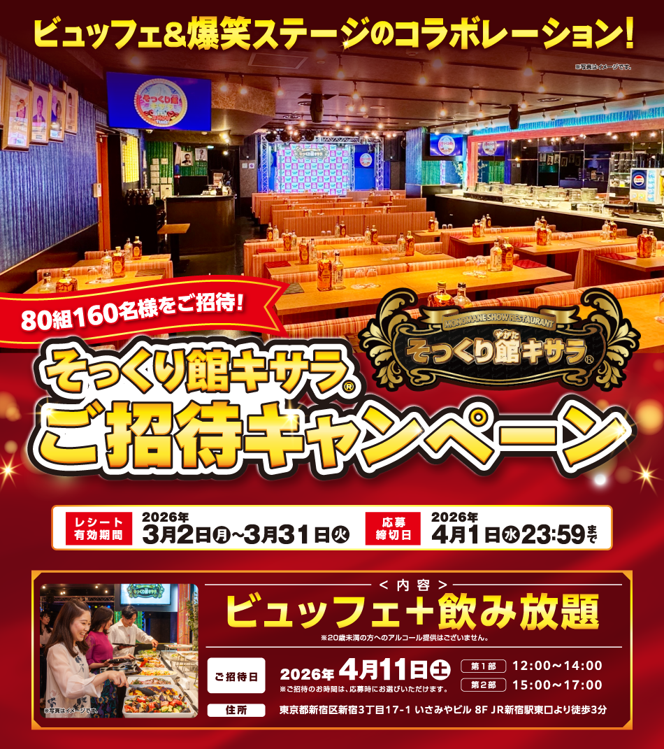 キービジュアル