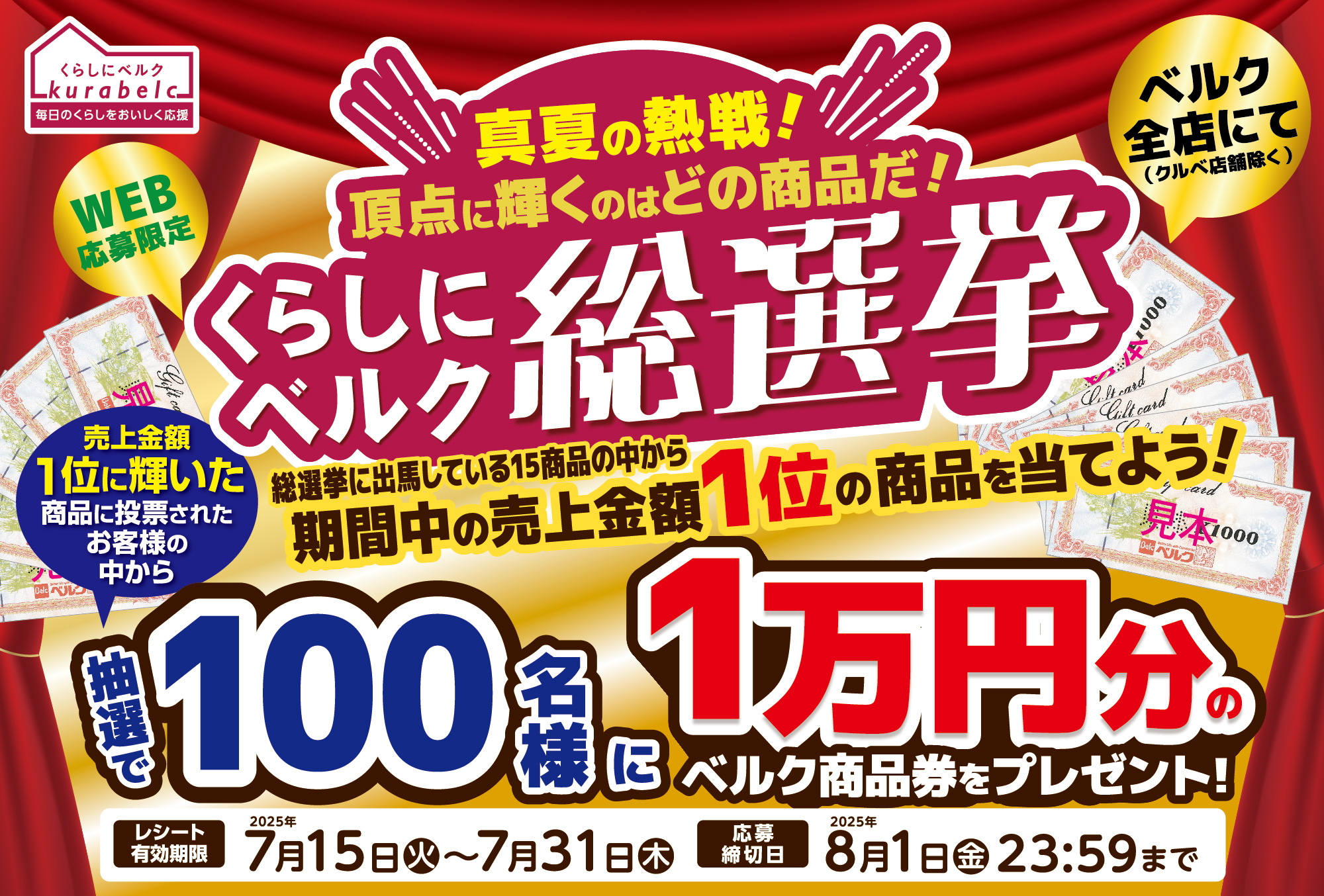 キービジュアル