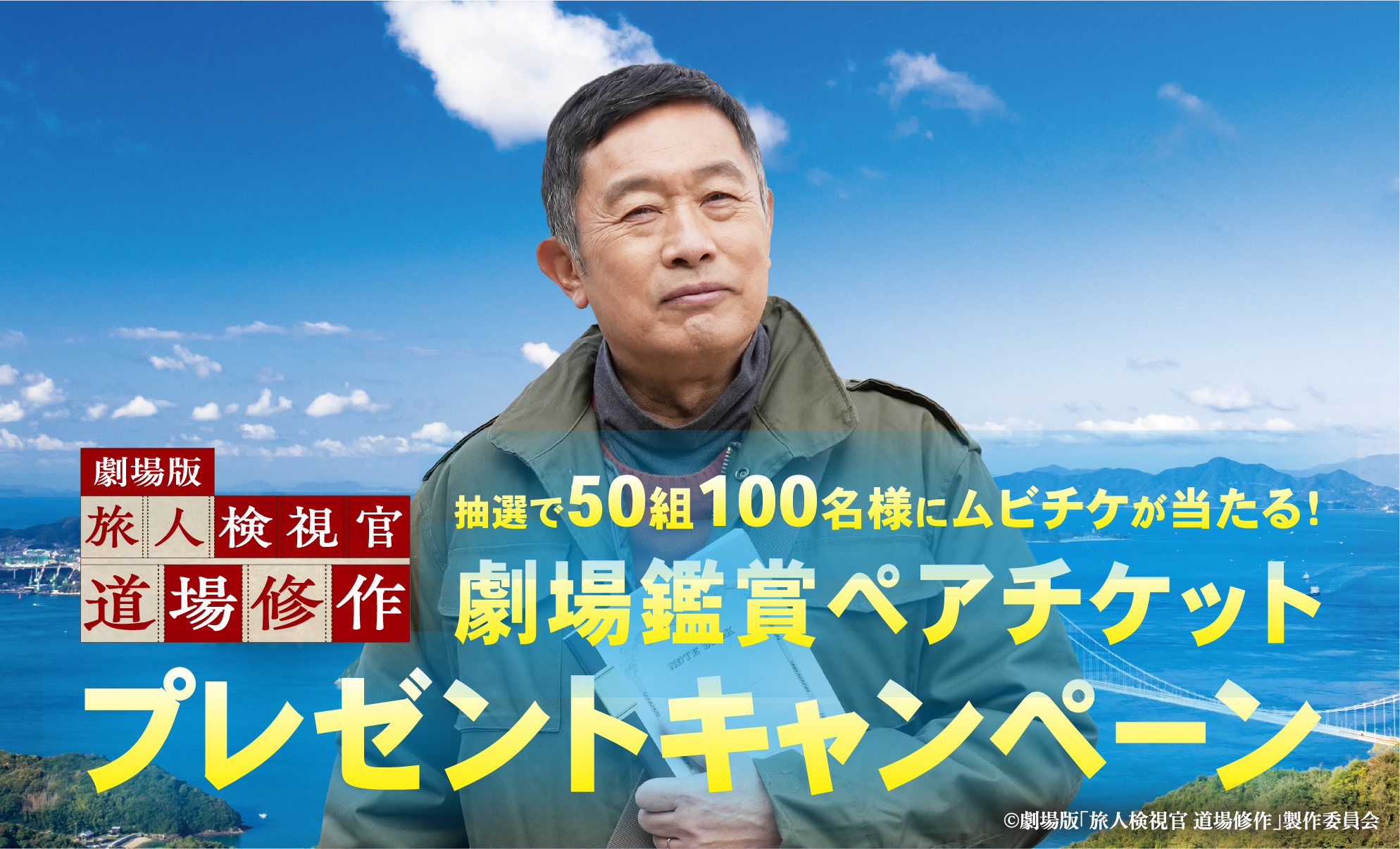 キービジュアル