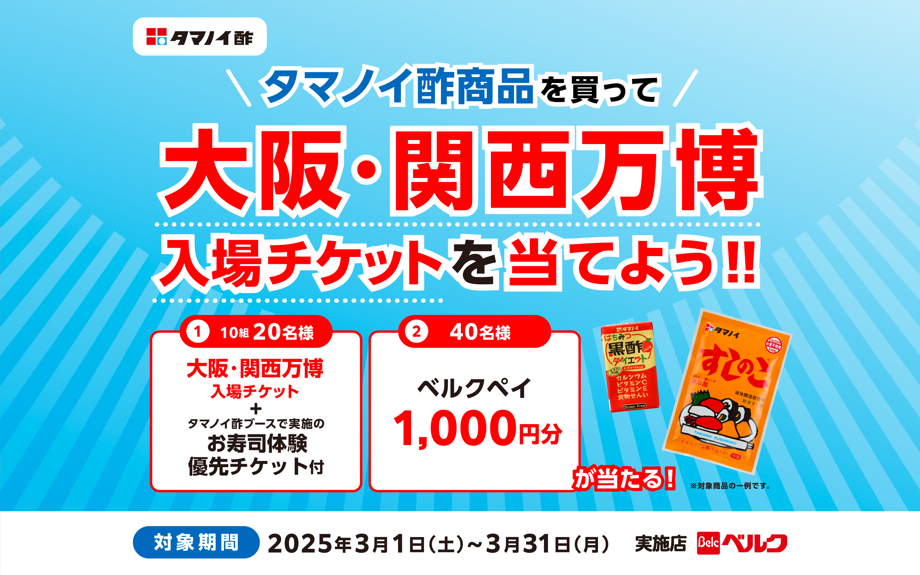 キービジュアル