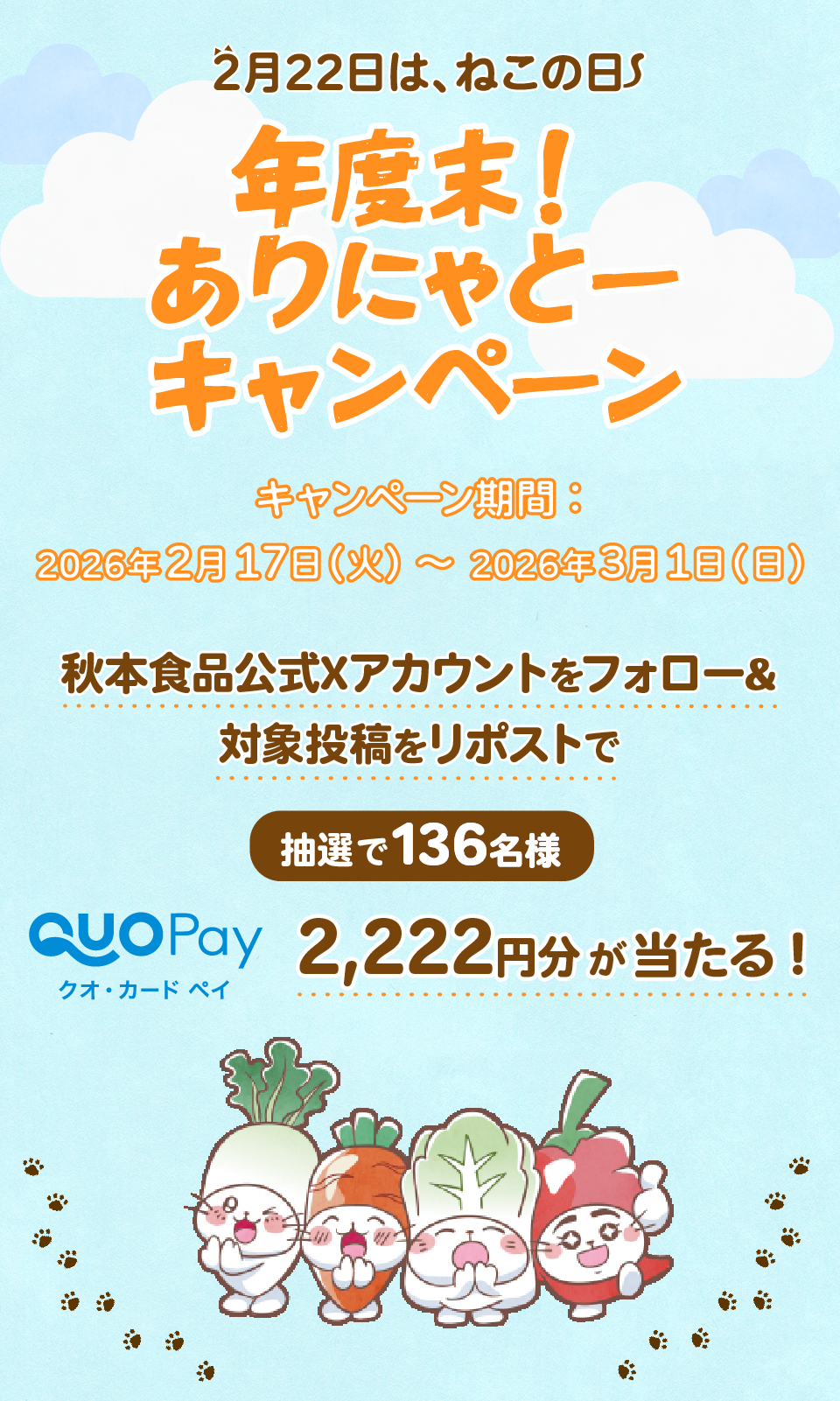 キービジュアル