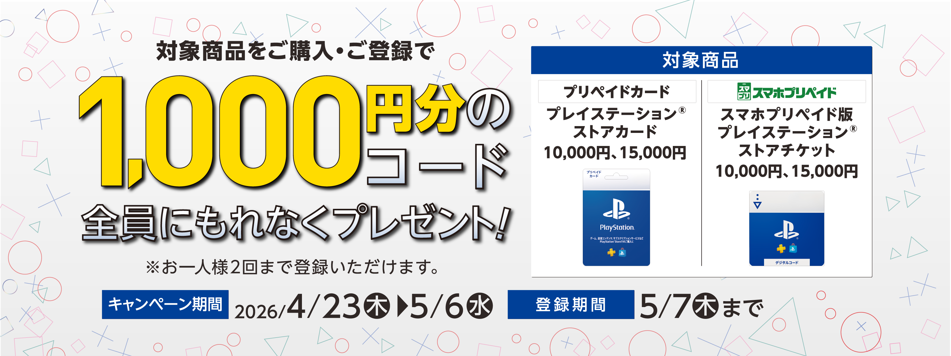 キービジュアル