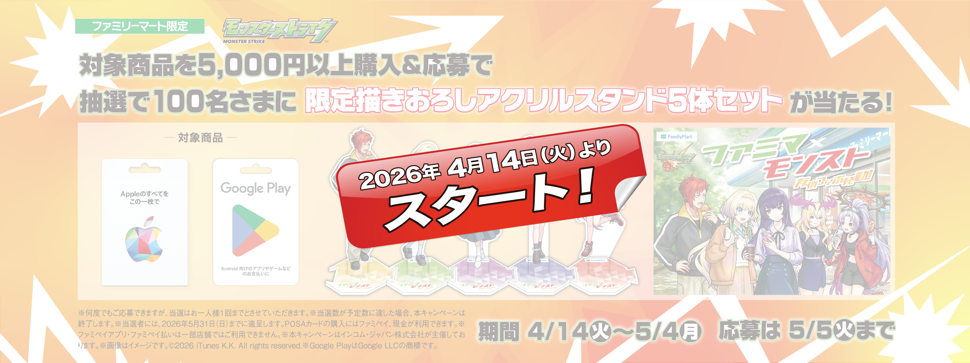 キービジュアル