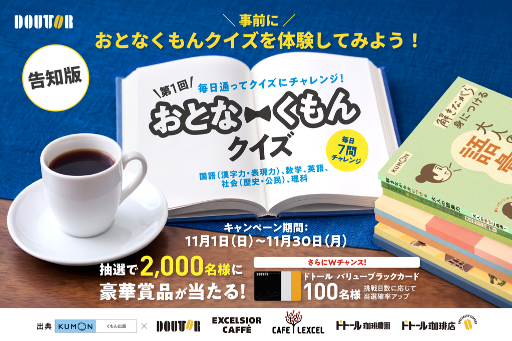 キービジュアル