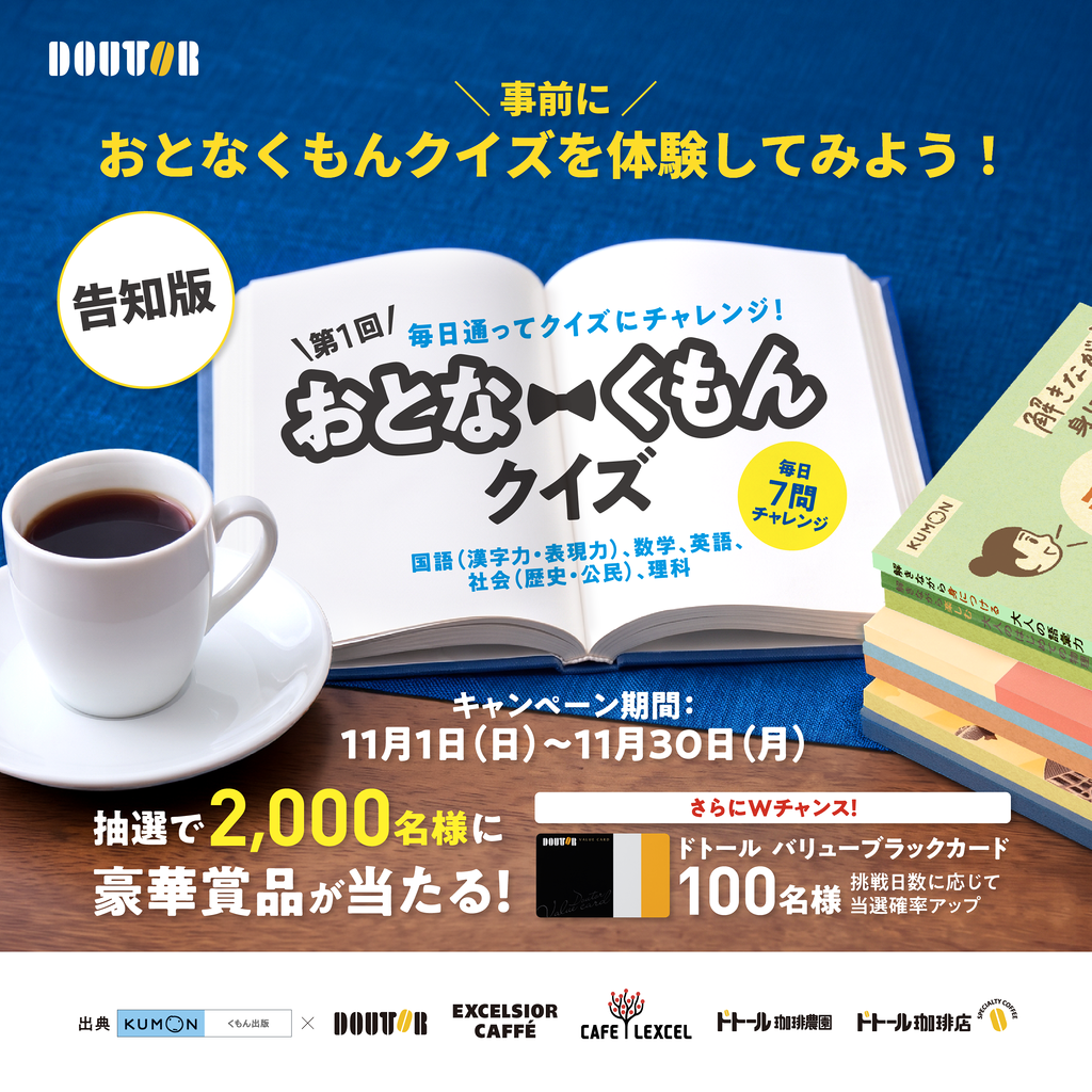 キービジュアル