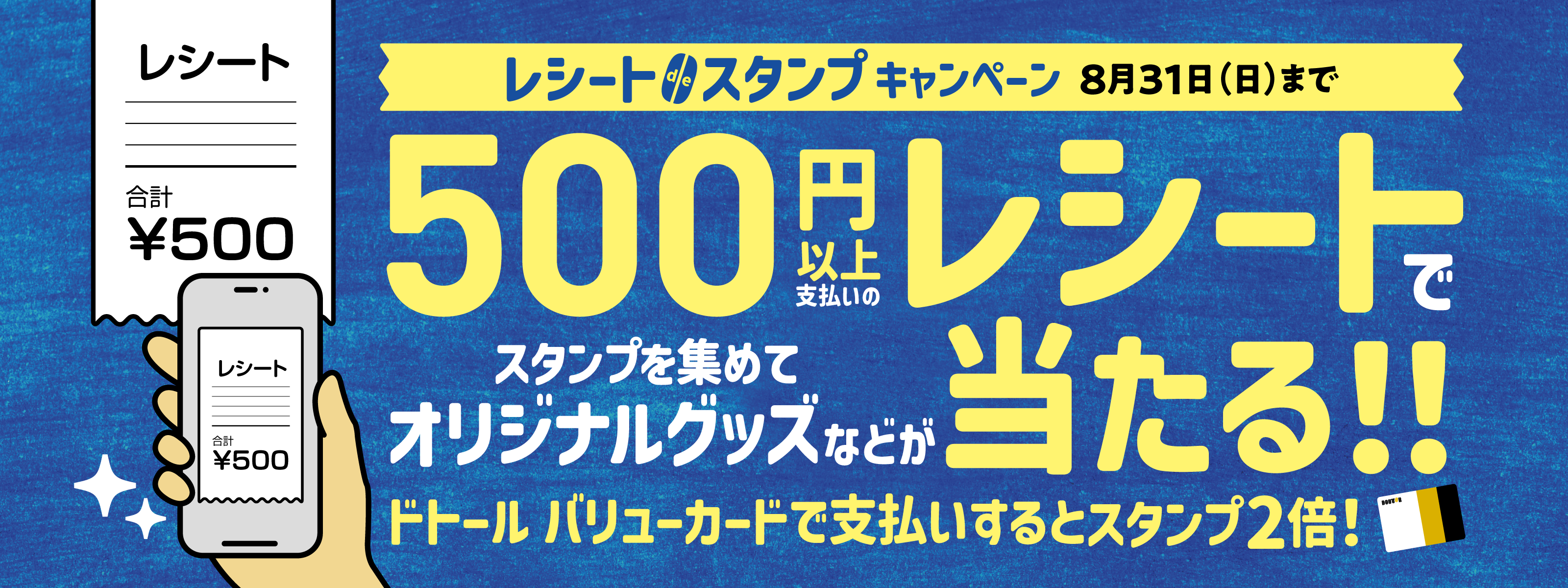 キービジュアル