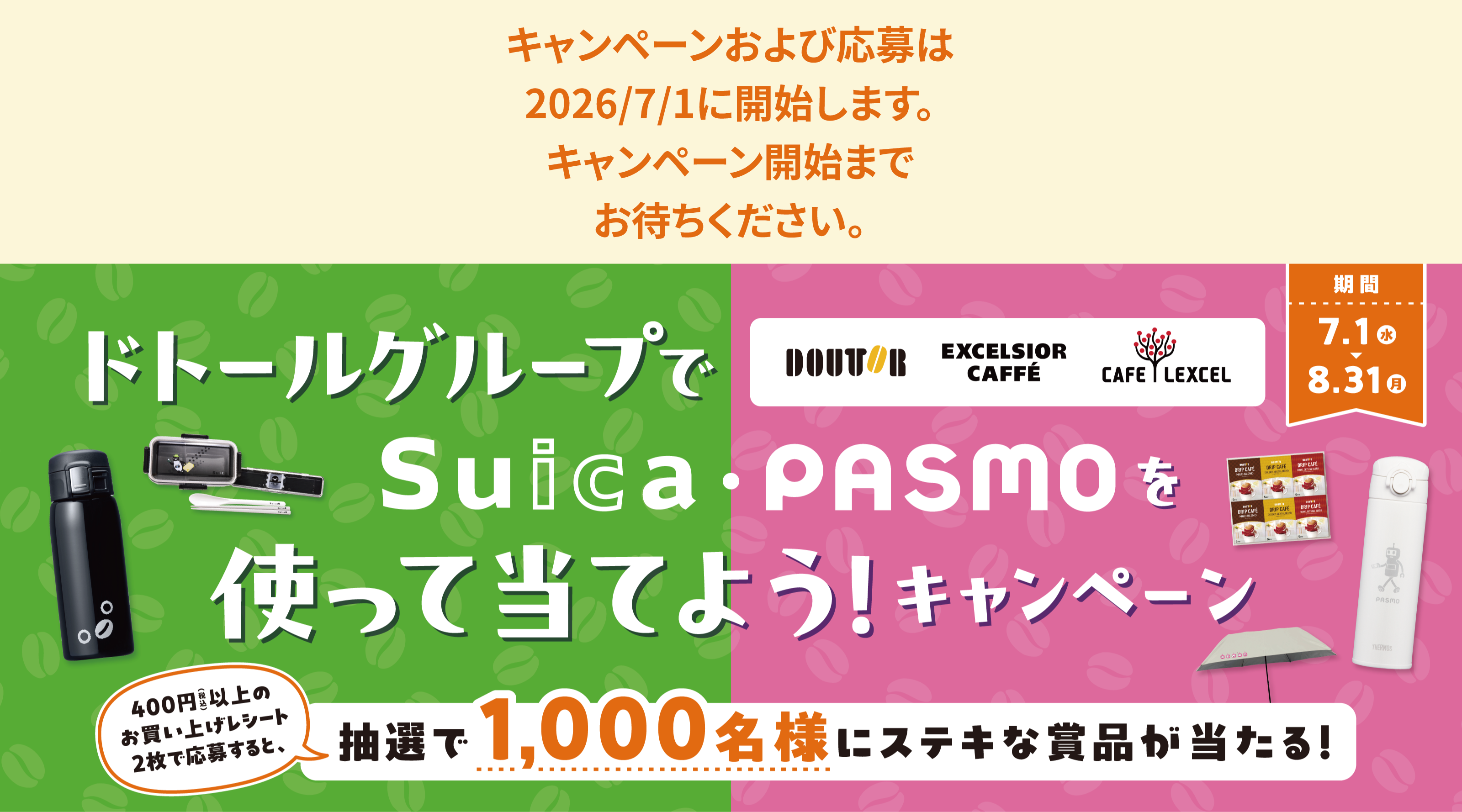 キービジュアル