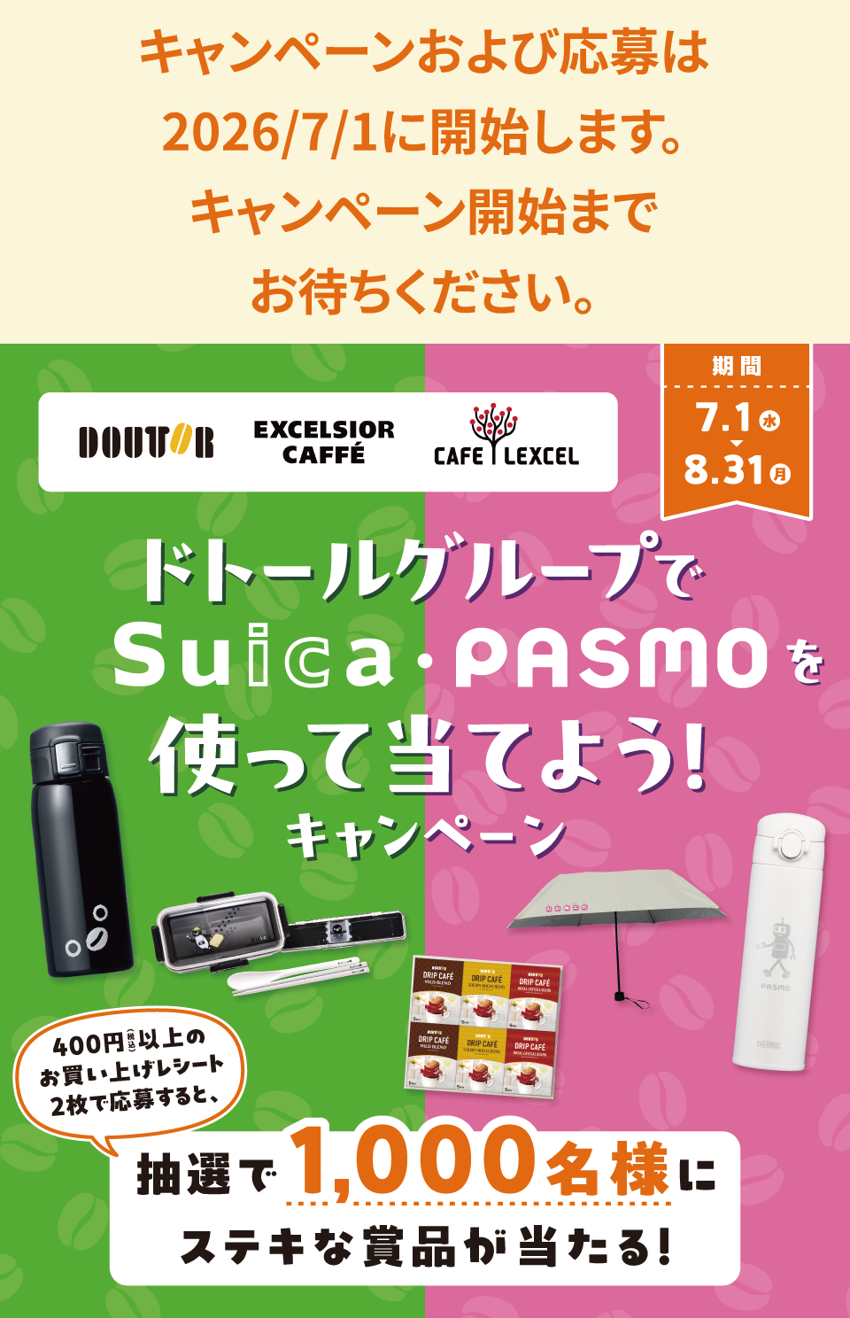 キービジュアル