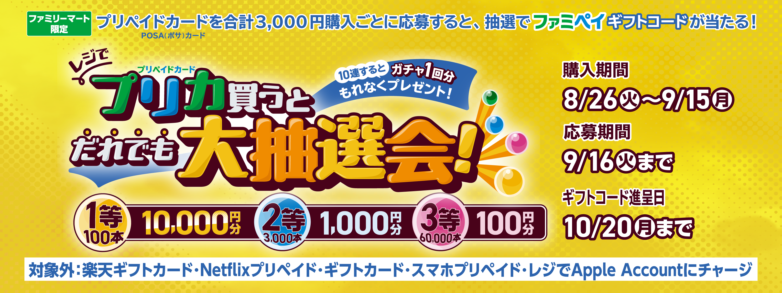 キービジュアル