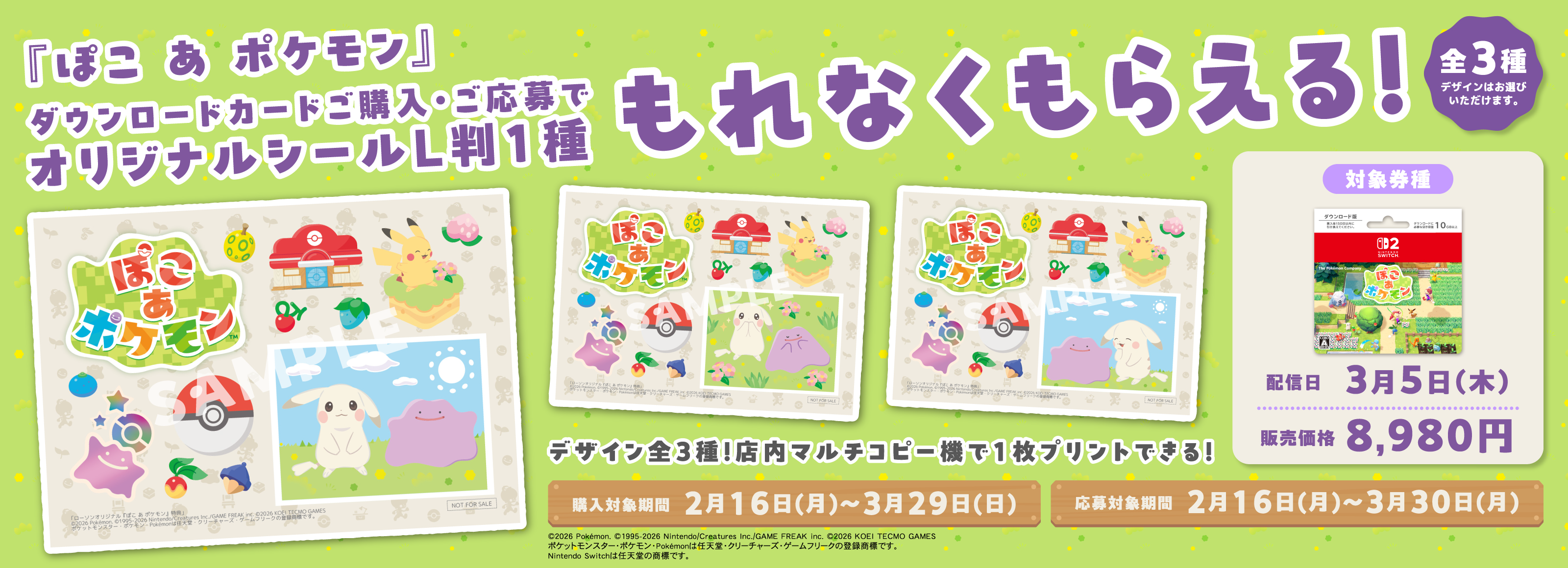 キービジュアル