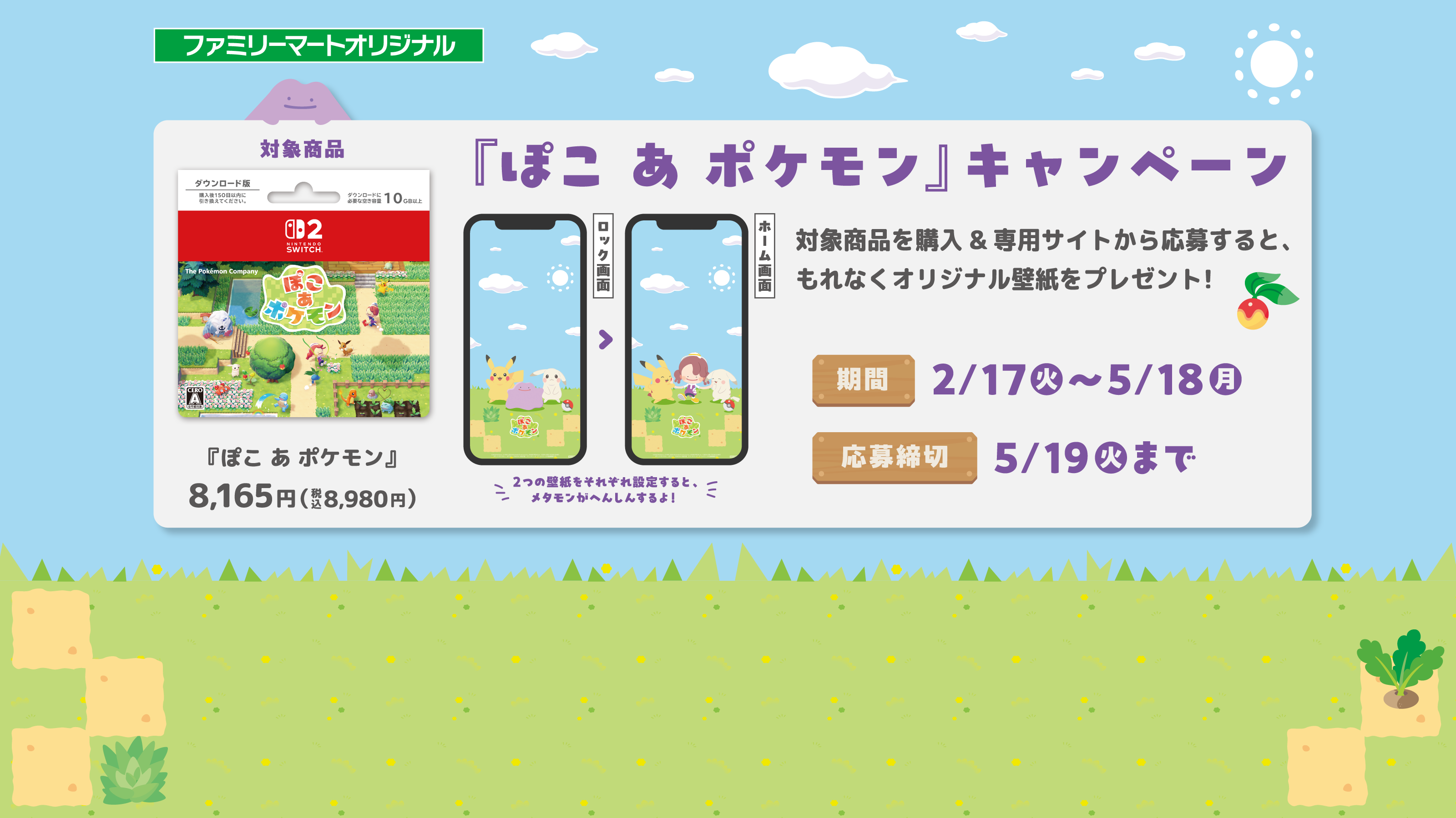 キービジュアル