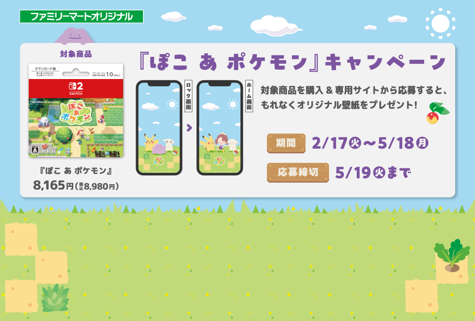 キービジュアル