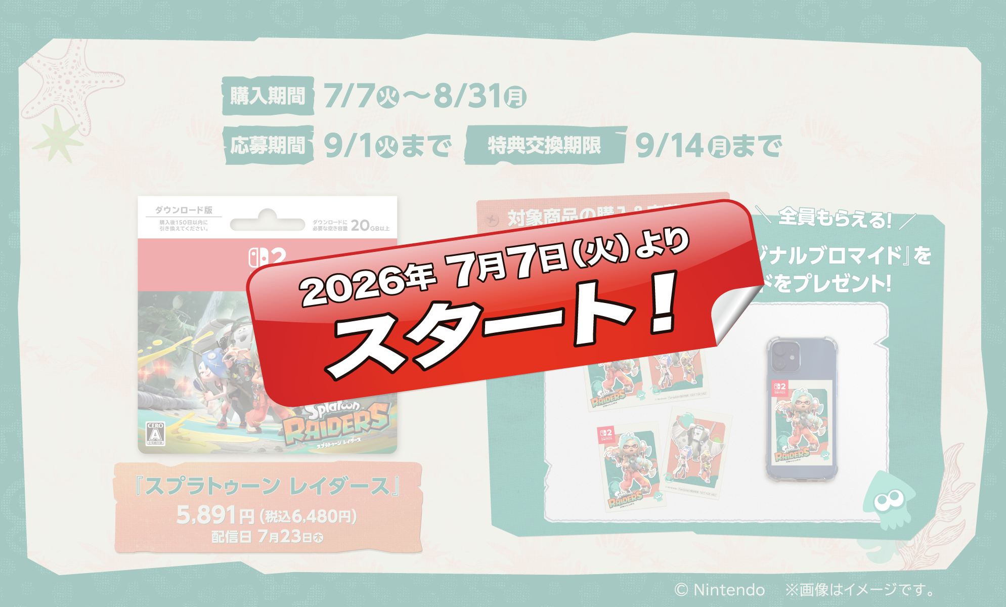 キービジュアル